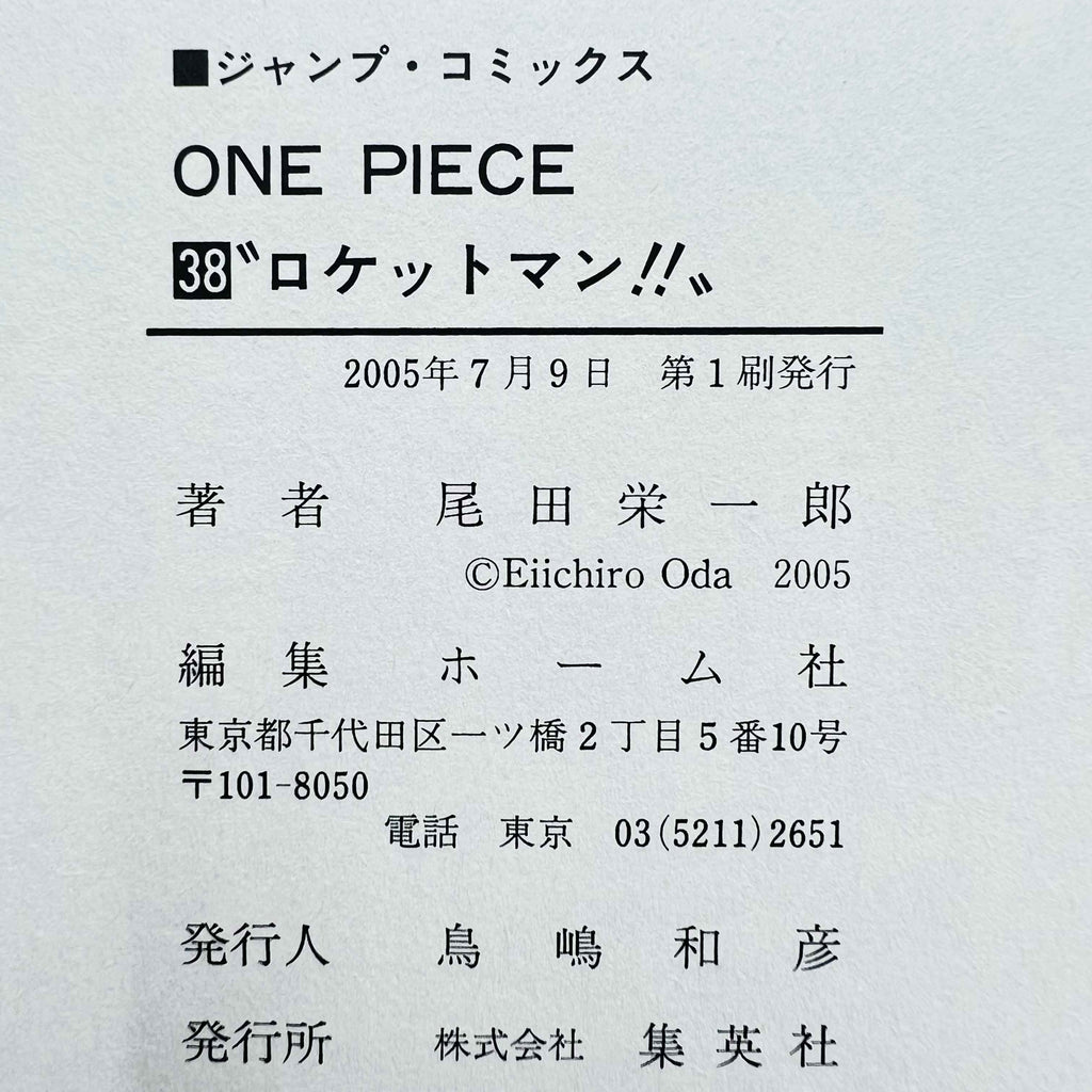One Piece - Volume 17 - 108 /w Obi ~「Wish Reserved」