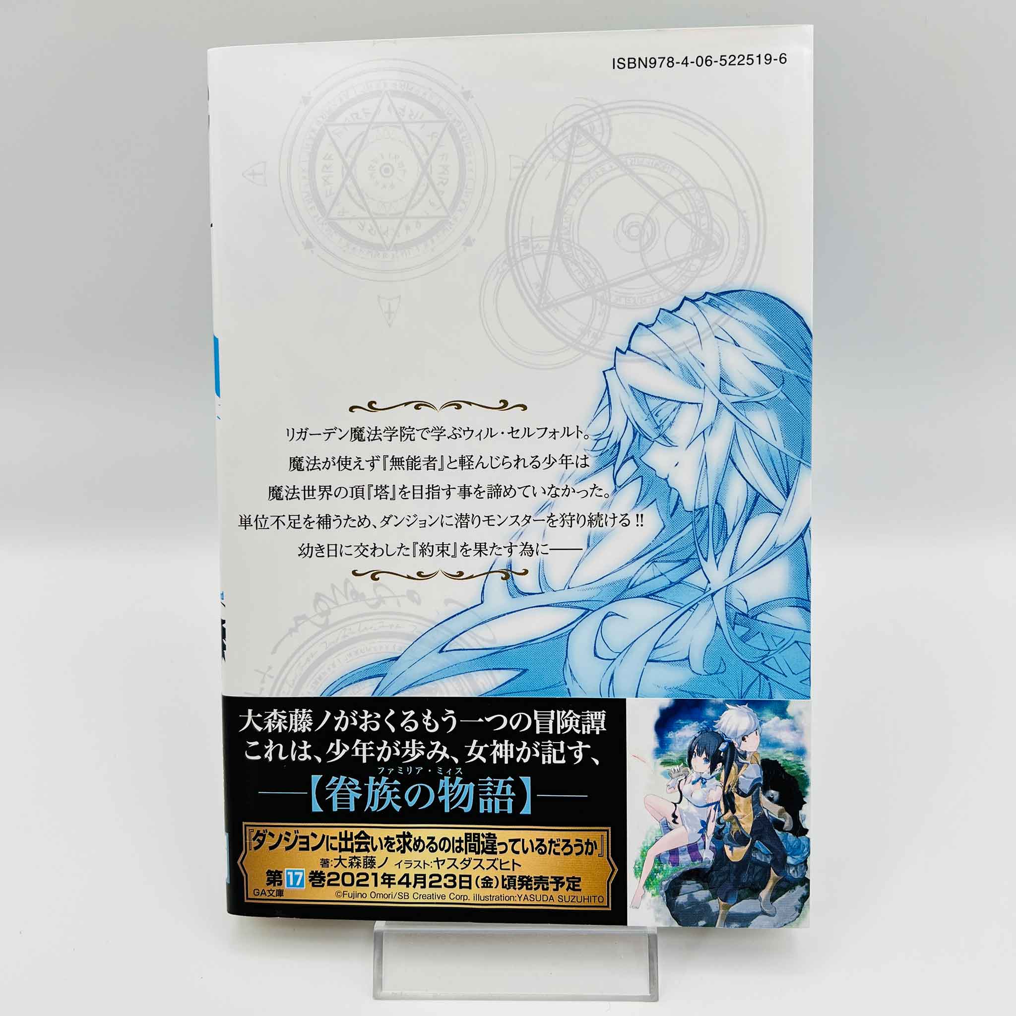 Wistoria : Wand and Sword - Volume 01 /w Obi