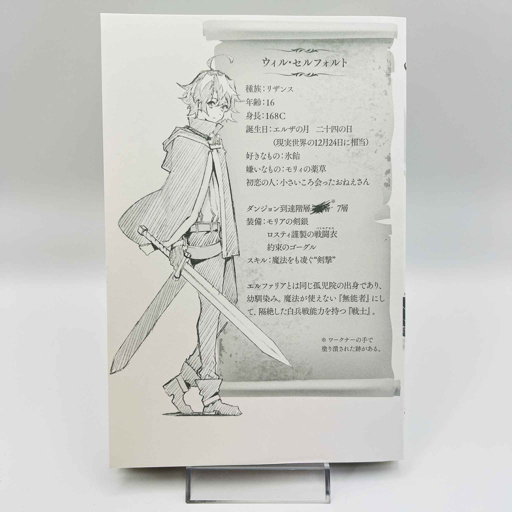 Wistoria : Wand and Sword - Volume 01 /w Obi