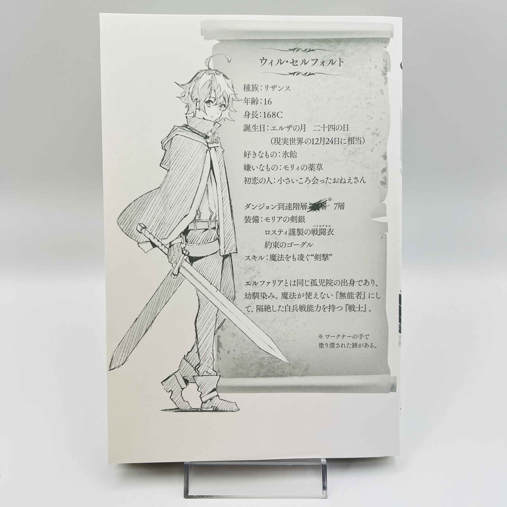 Wistoria : Wand and Sword - Volume 01 /w Obi
