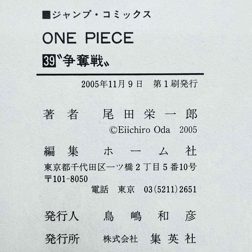 One Piece - Volume 17 - 108 /w Obi ~「Wish Reserved」