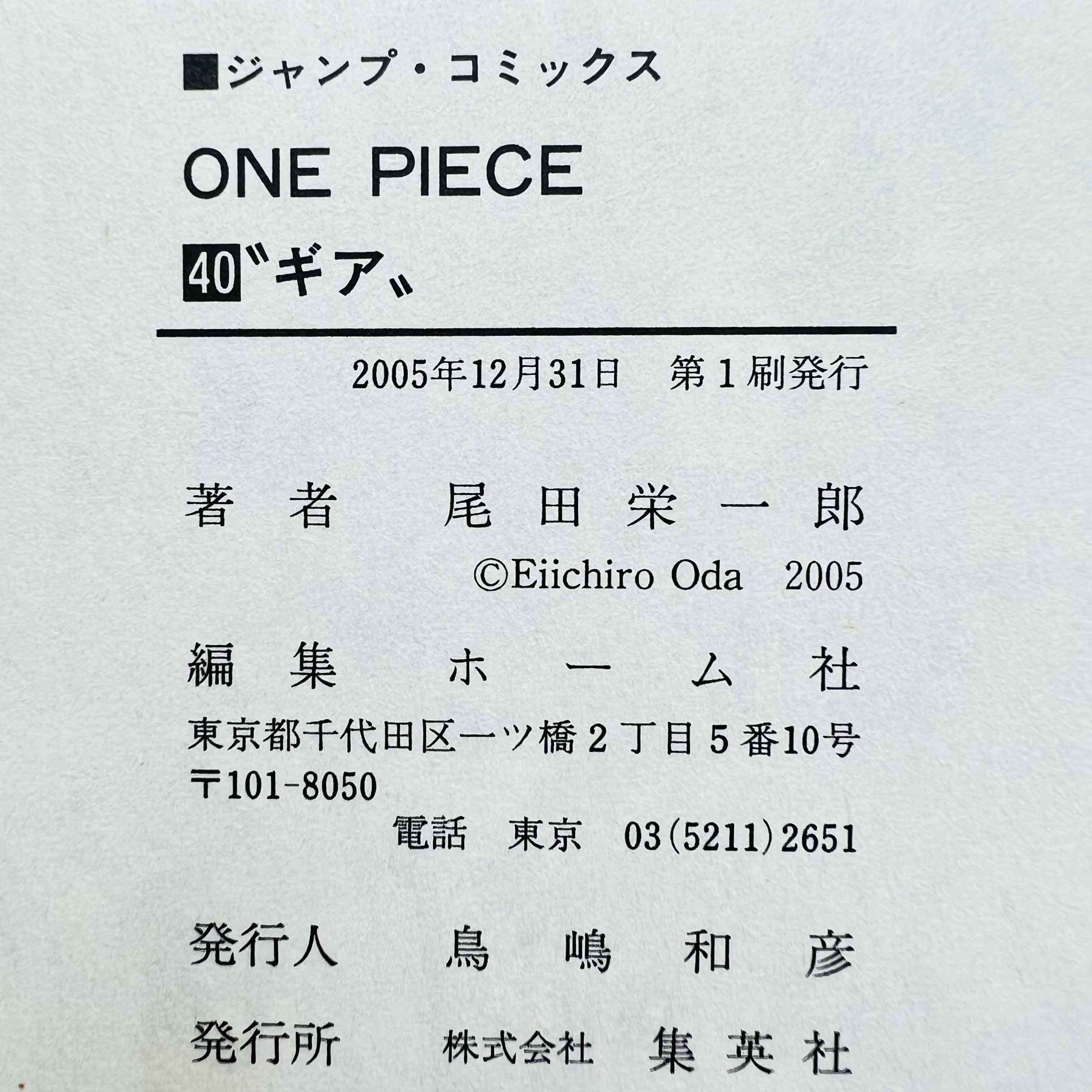 One Piece - Volume 17 - 108 /w Obi ~「Wish Reserved」