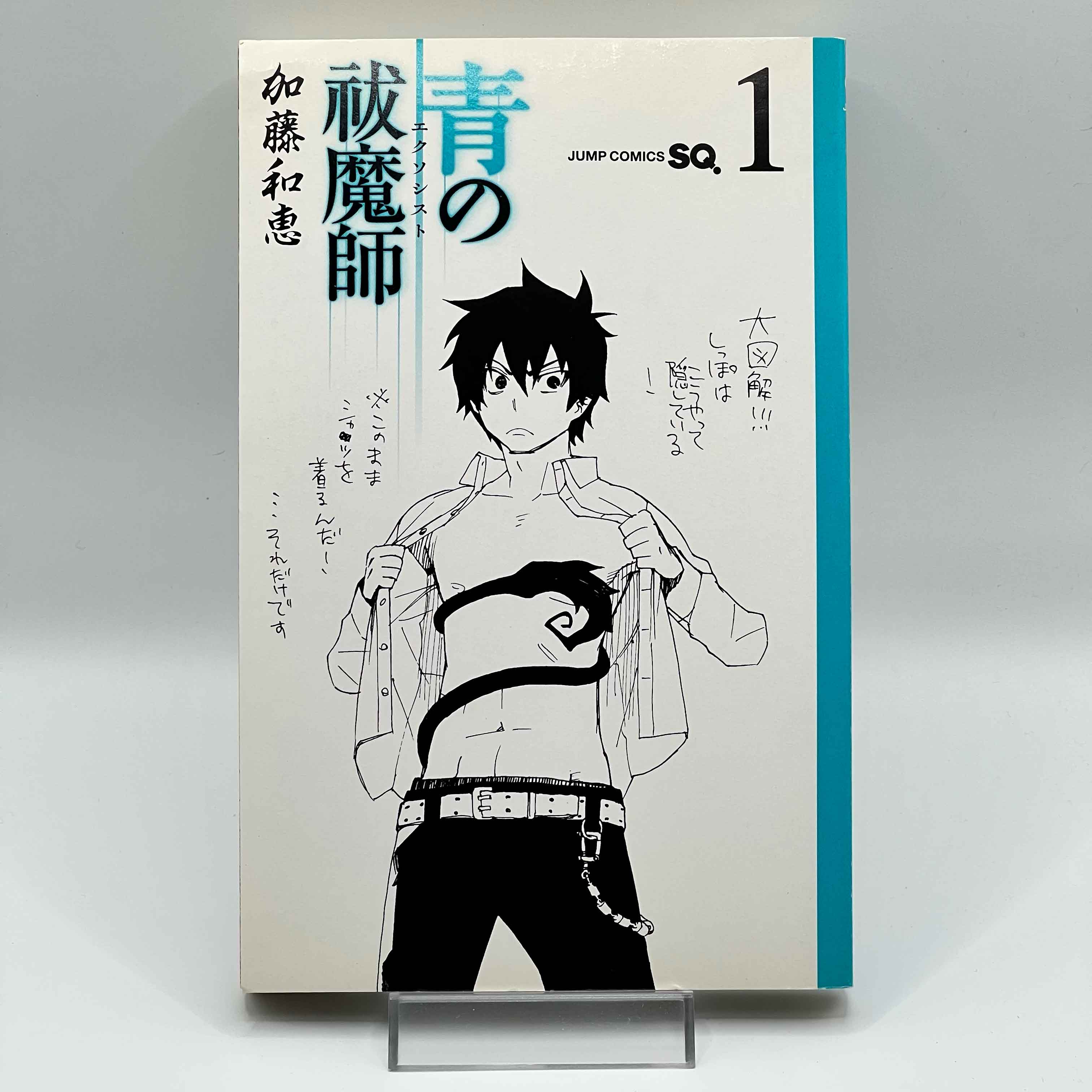 Blue Exorcist - Volume 01