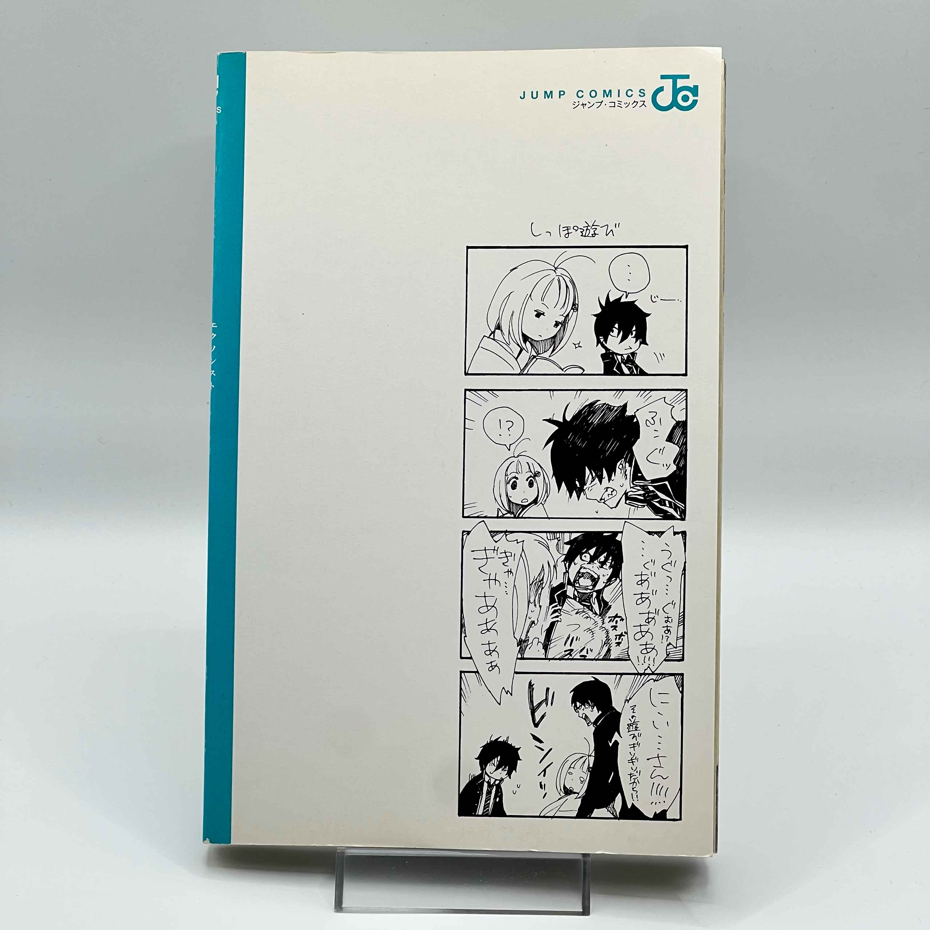 Blue Exorcist - Volume 01