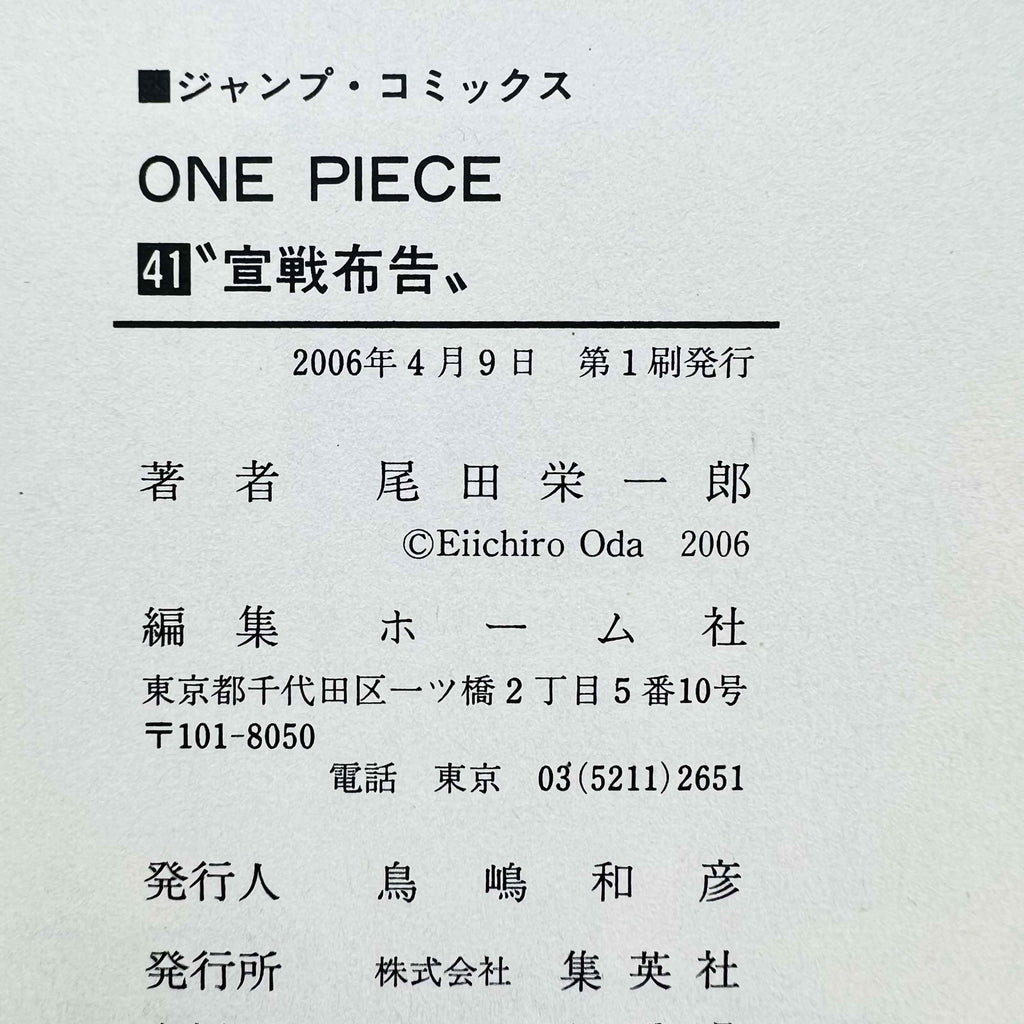 One Piece - Volume 17 - 108 /w Obi ~「Wish Reserved」