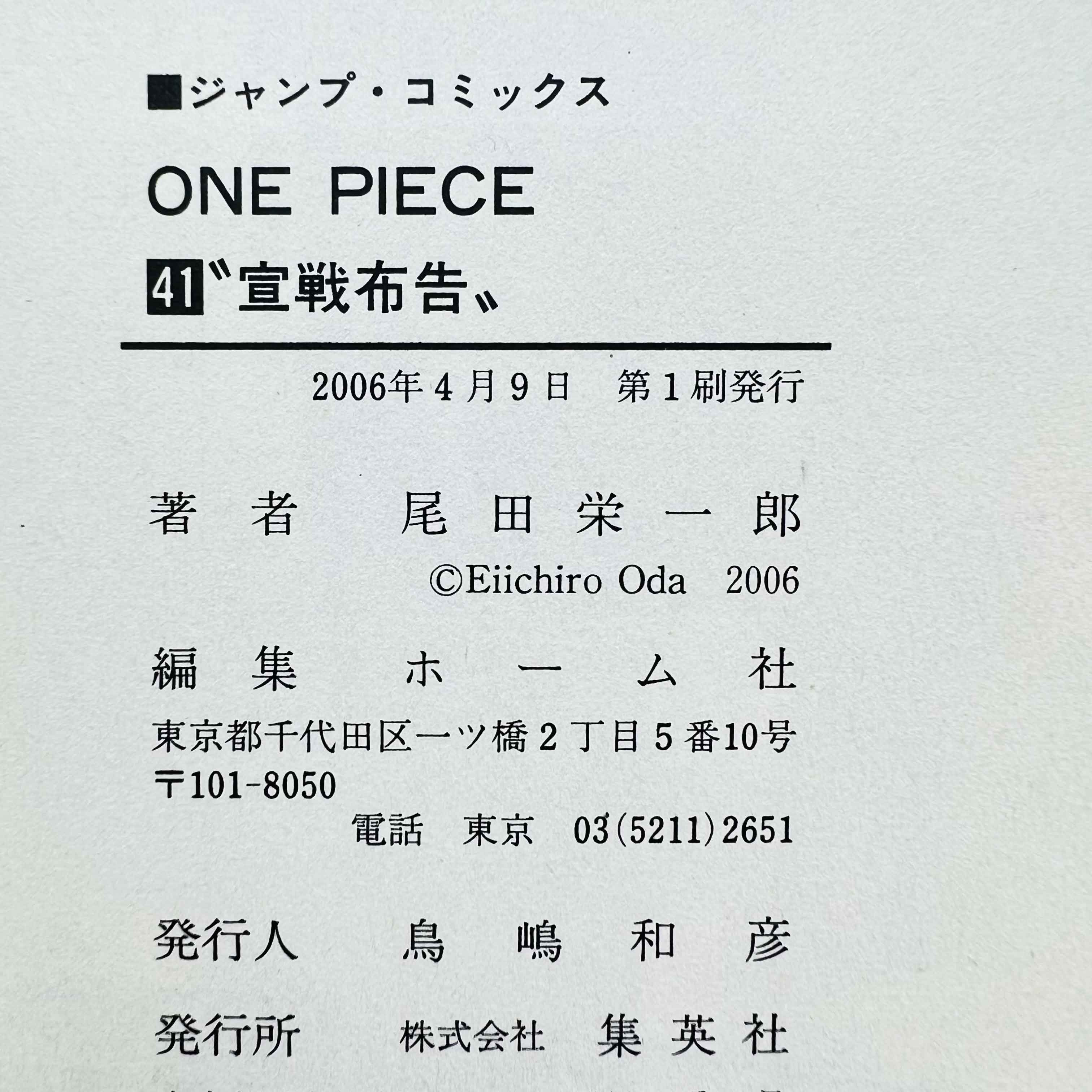 One Piece - Volume 17 - 108 /w Obi ~「Wish Reserved」