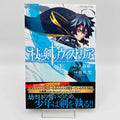 Wistoria : Wand and Sword - Volume 01 /w Obi