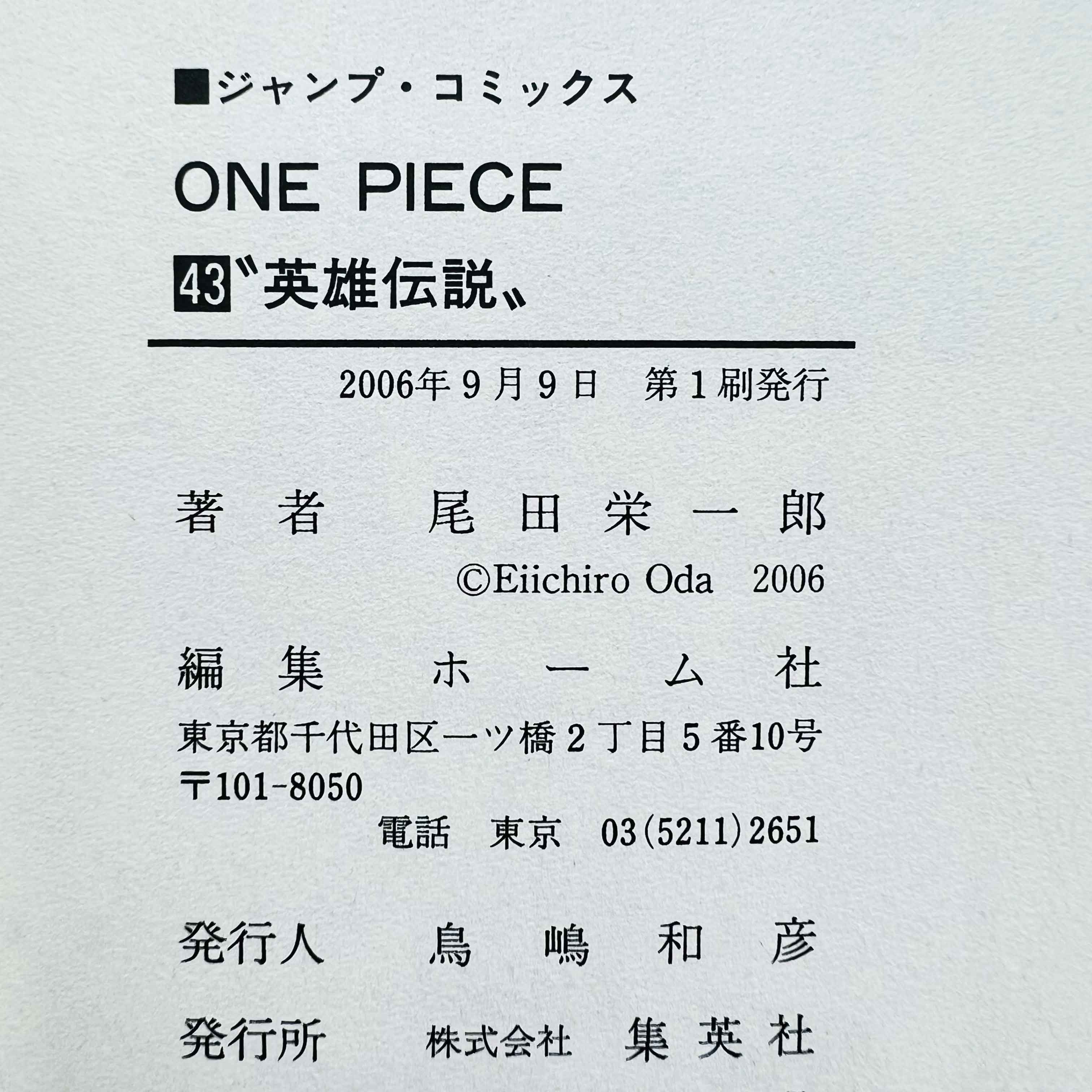One Piece - Volume 17 - 108 /w Obi ~「Wish Reserved」