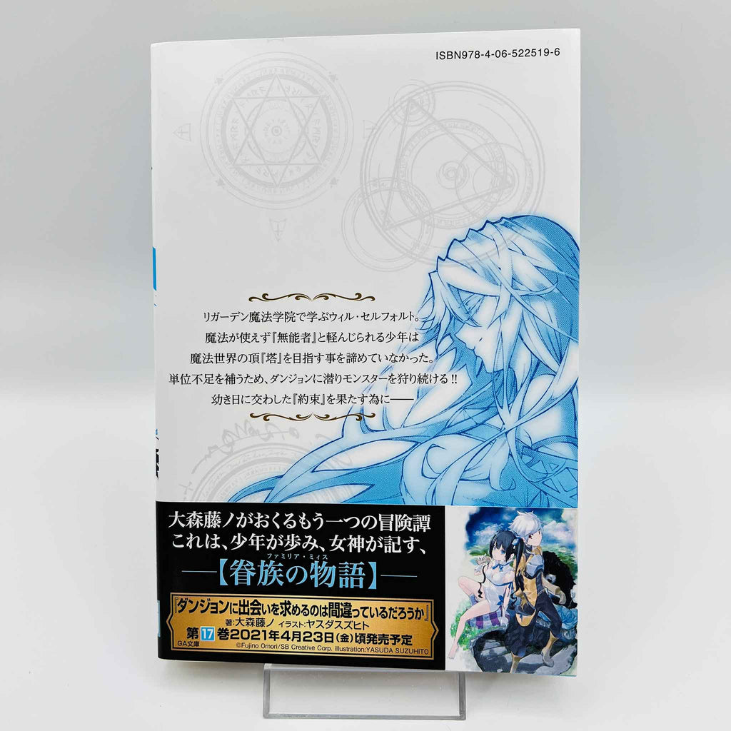 Wistoria : Wand and Sword - Volume 01 /w Obi