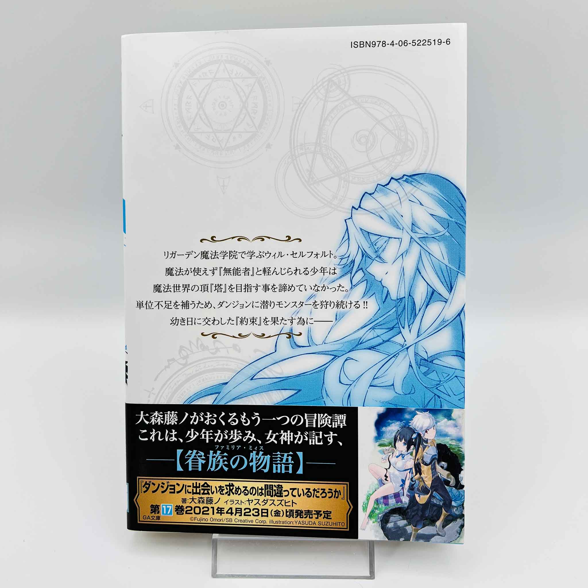 Wistoria : Wand and Sword - Volume 01 /w Obi