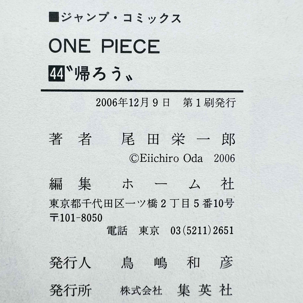 One Piece - Volume 17 - 108 /w Obi ~「Wish Reserved」