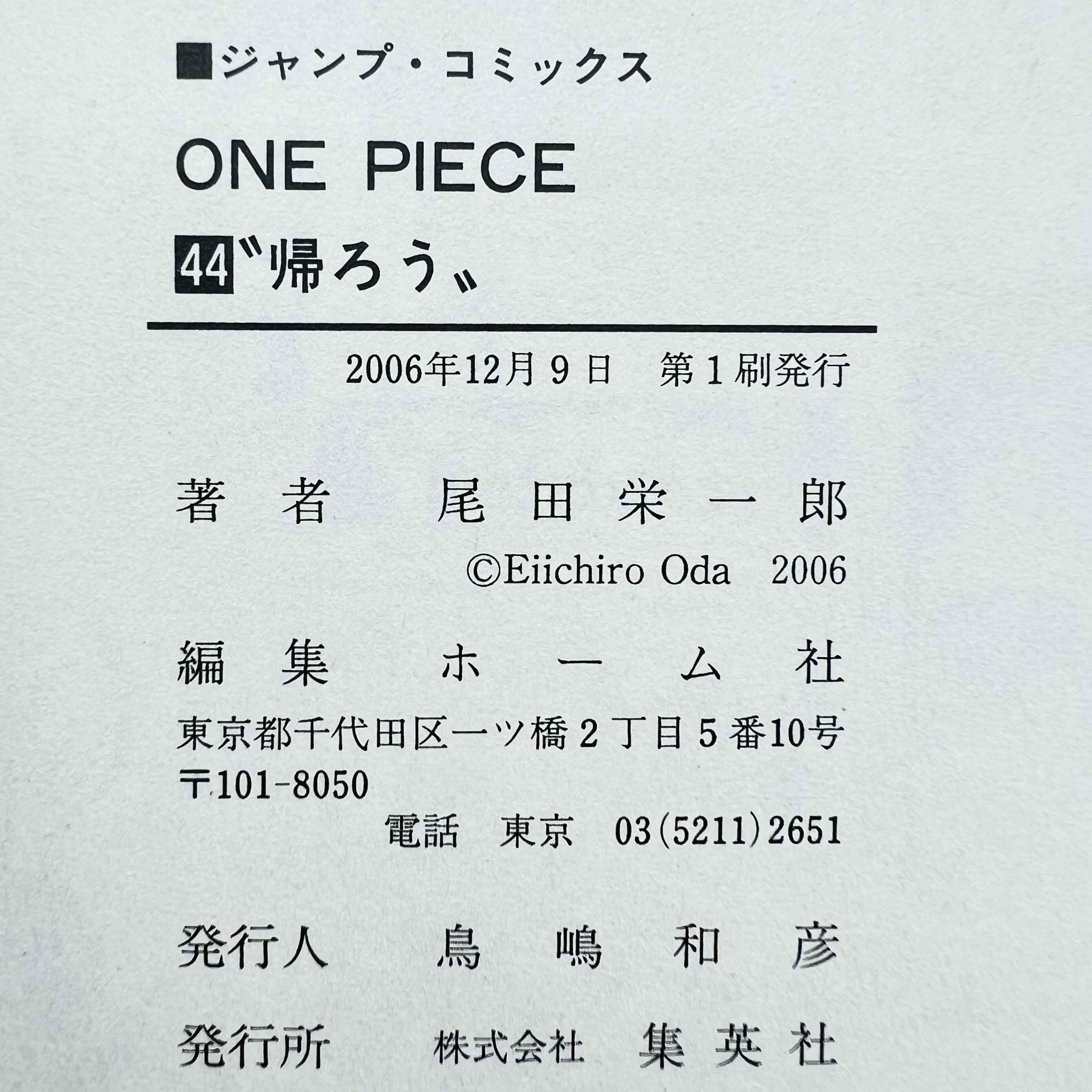 One Piece - Volume 17 - 108 /w Obi ~「Wish Reserved」