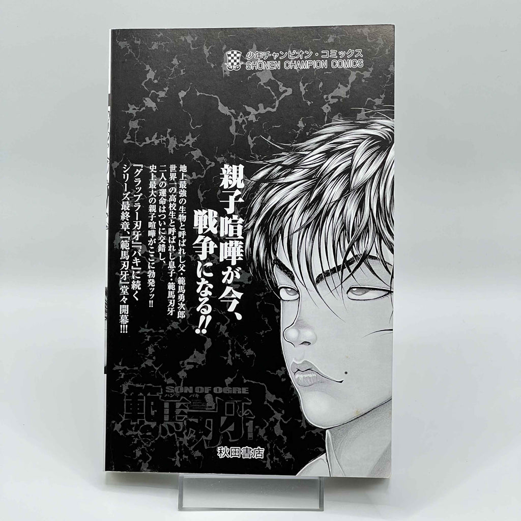 Hanma Baki - Volume 01