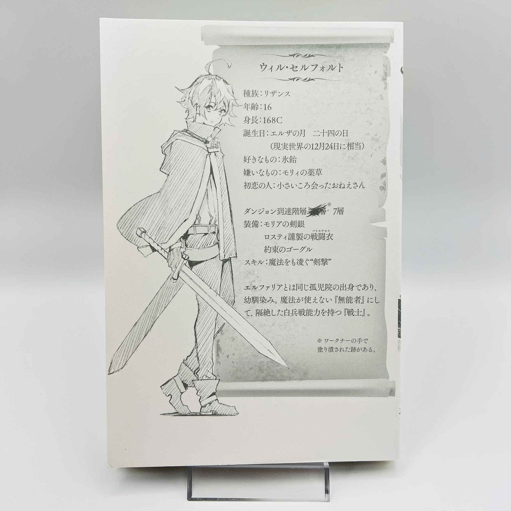 Wistoria : Wand and Sword - Volume 01 /w Obi