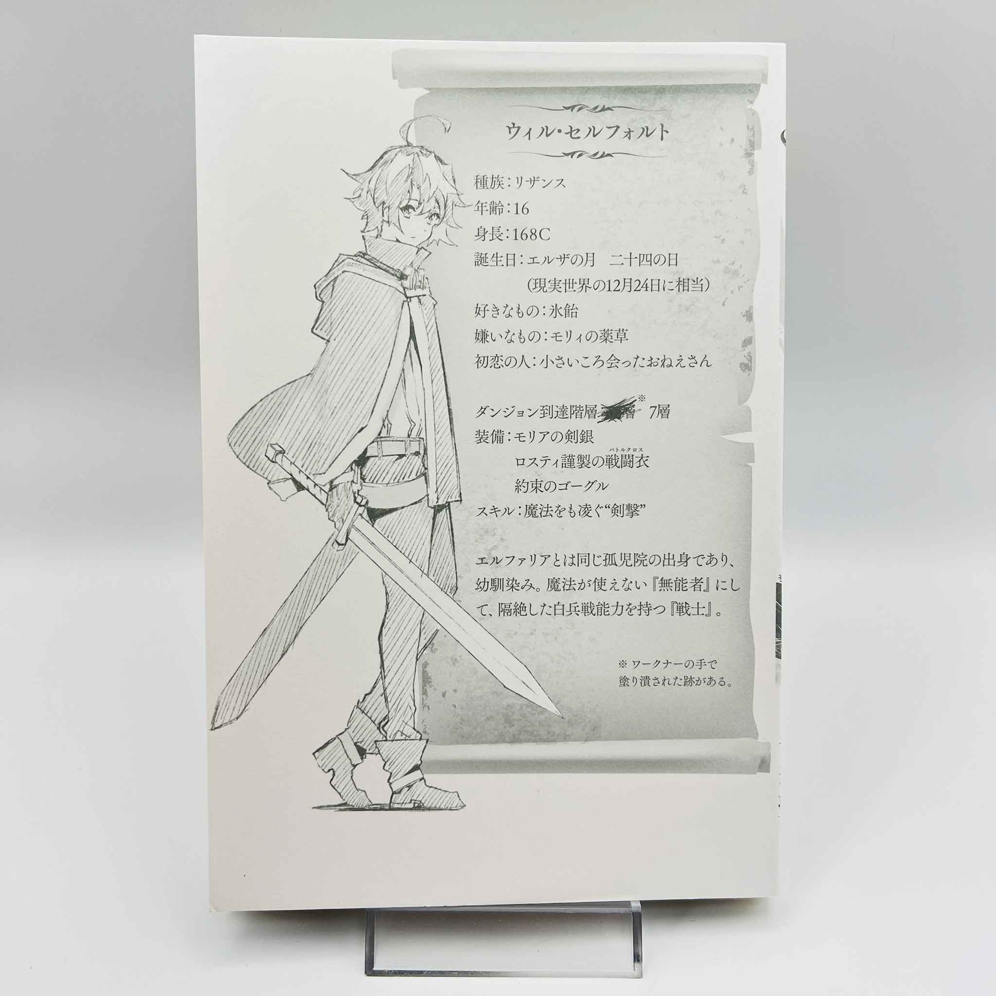 Wistoria : Wand and Sword - Volume 01 /w Obi