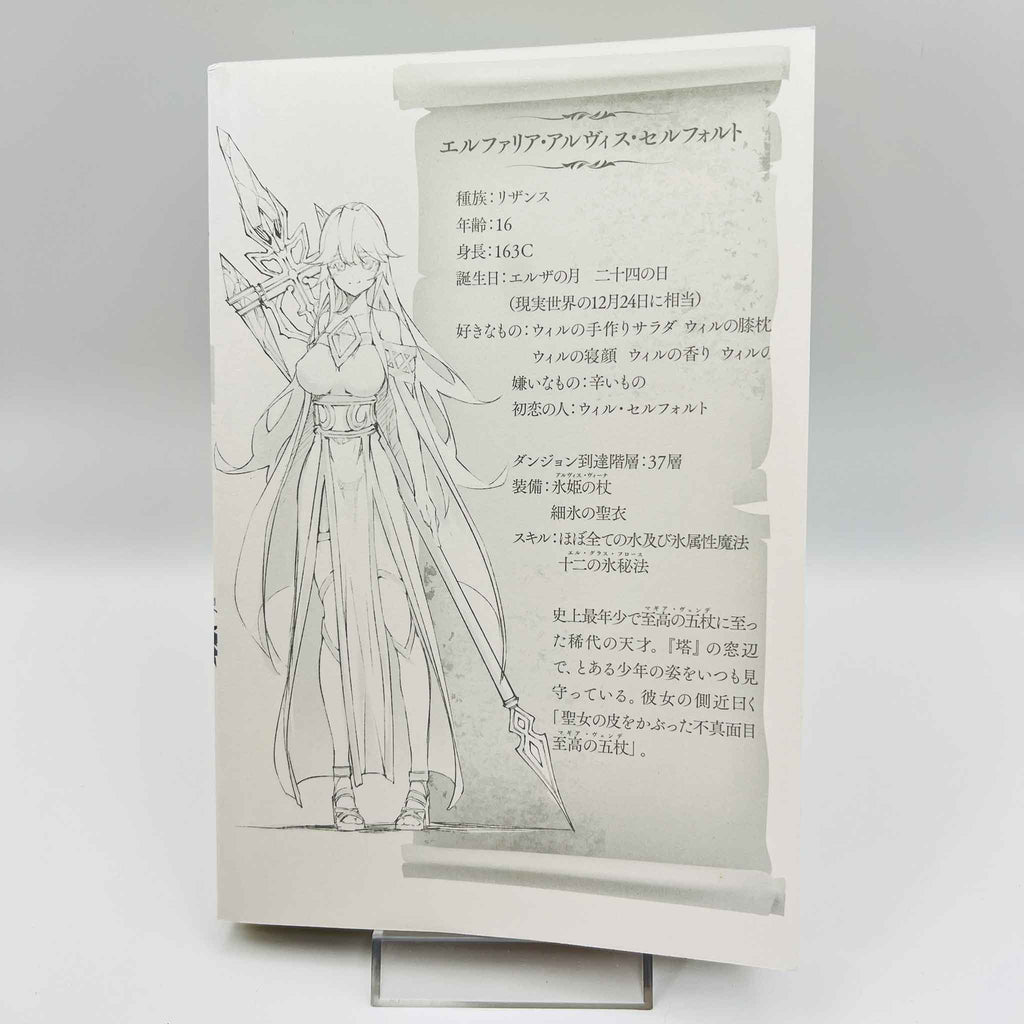 Wistoria : Wand and Sword - Volume 01 /w Obi