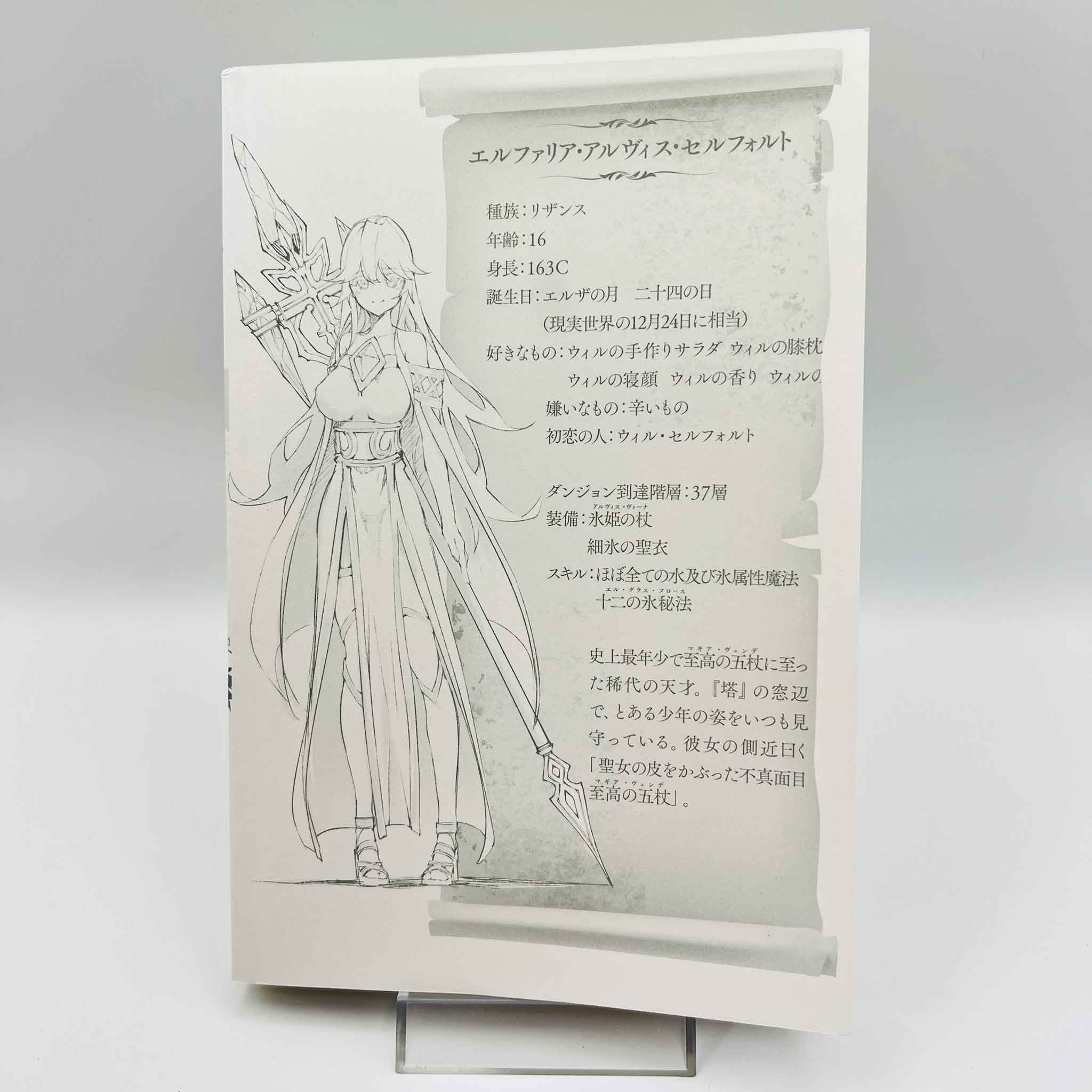 Wistoria : Wand and Sword - Volume 01 /w Obi
