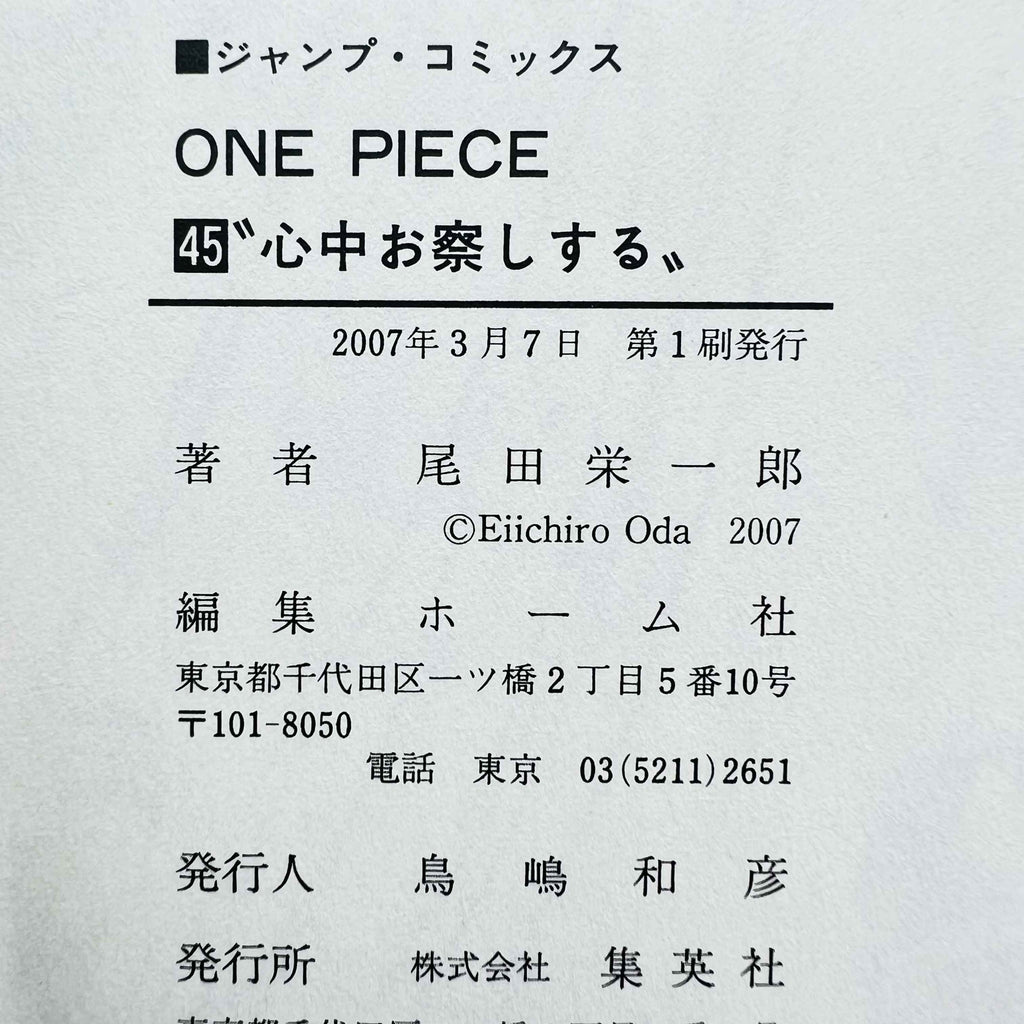 One Piece - Volume 17 - 108 /w Obi ~「Wish Reserved」