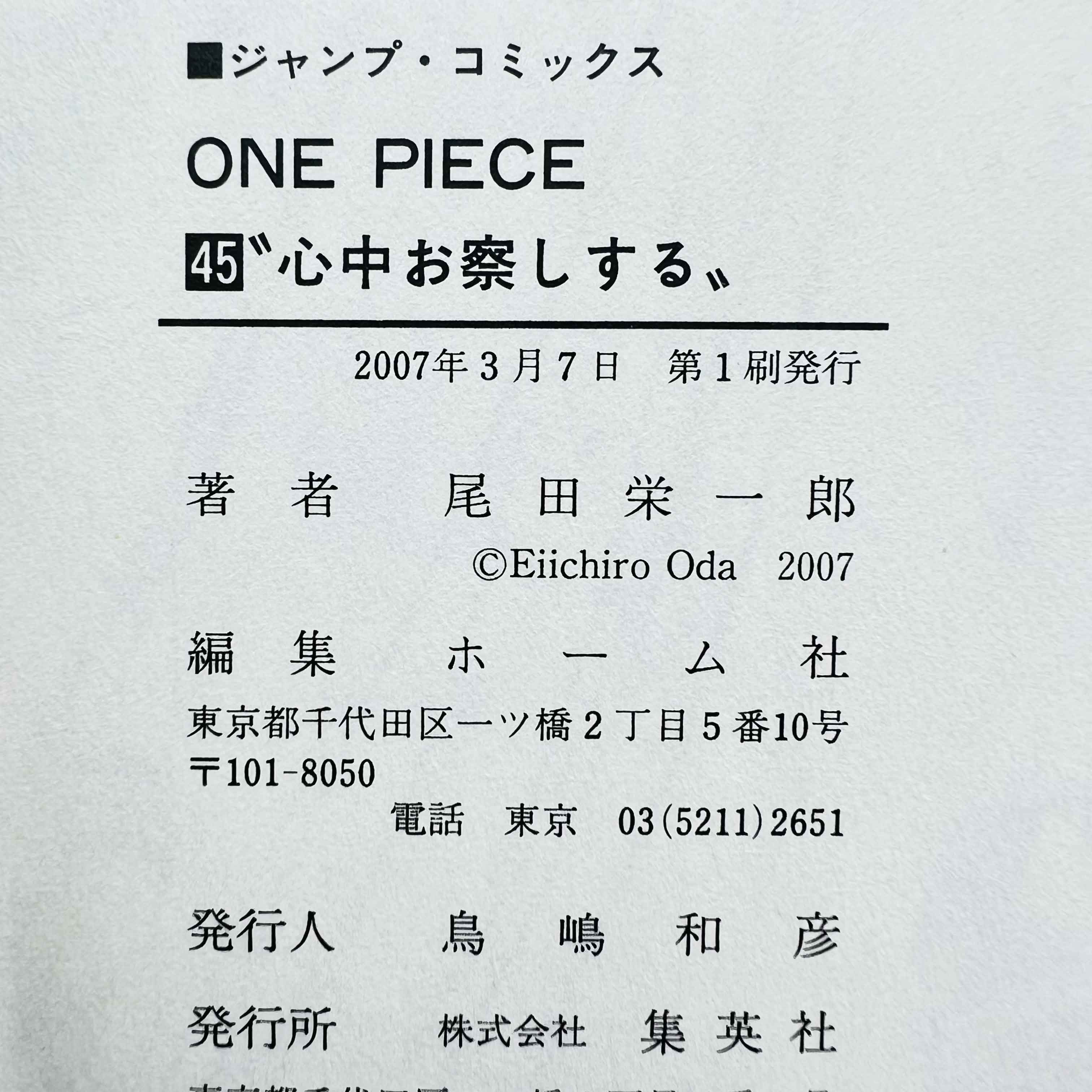 One Piece - Volume 17 - 108 /w Obi ~「Wish Reserved」