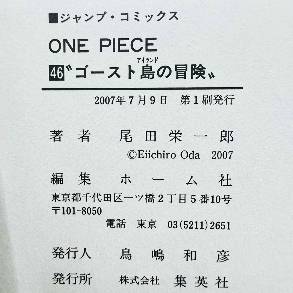 One Piece - Volume 17 - 108 /w Obi ~「Wish Reserved」
