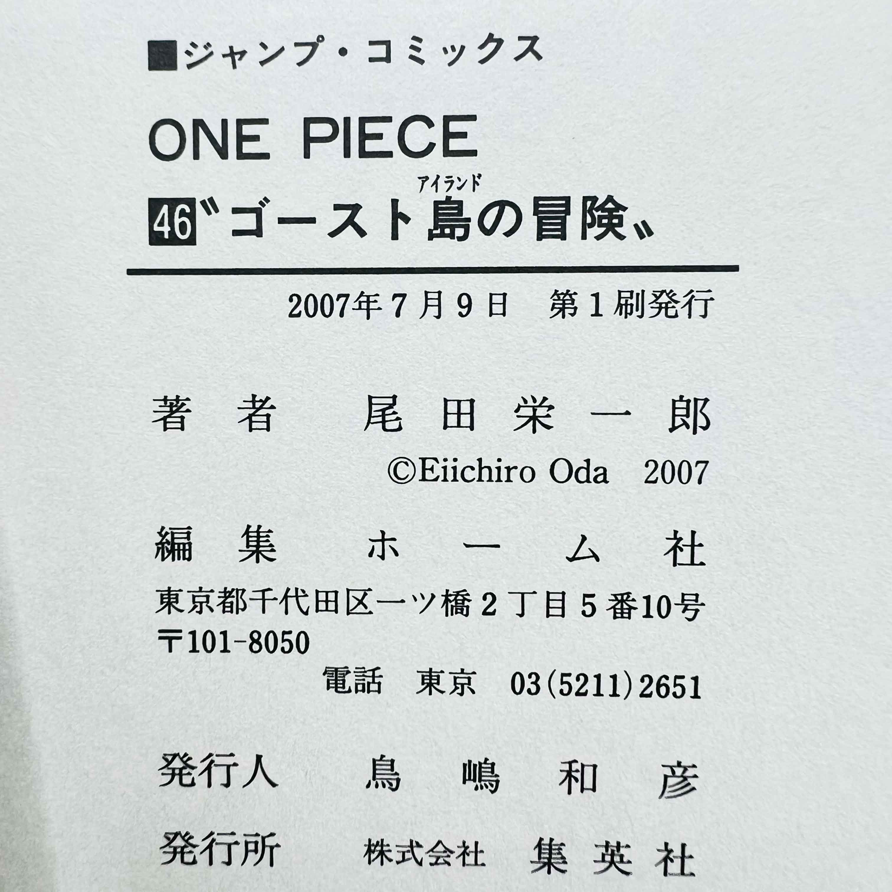 One Piece - Volume 17 - 108 /w Obi ~「Wish Reserved」