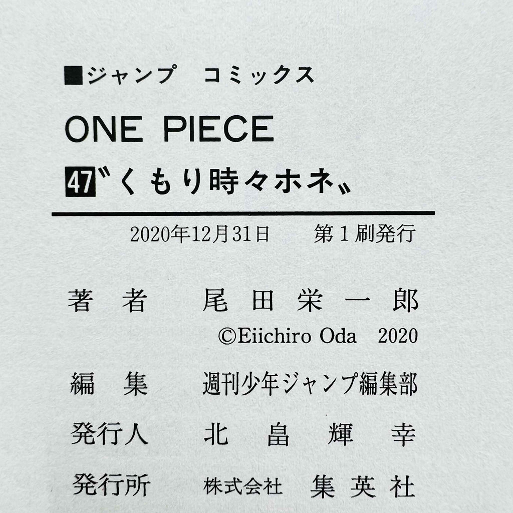 One Piece - Volume 17 - 108 /w Obi ~「Wish Reserved」