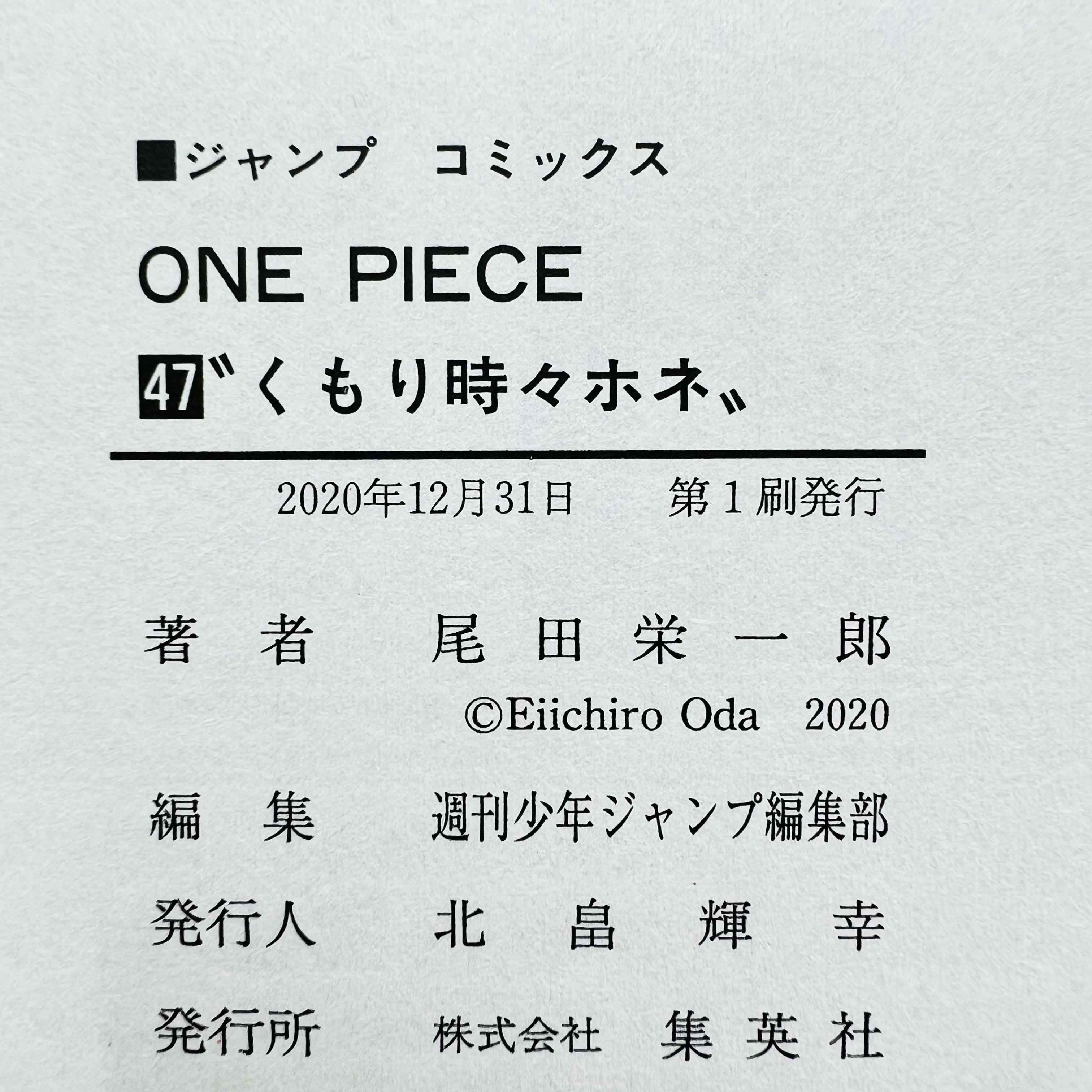 One Piece - Volume 17 - 108 /w Obi ~「Wish Reserved」