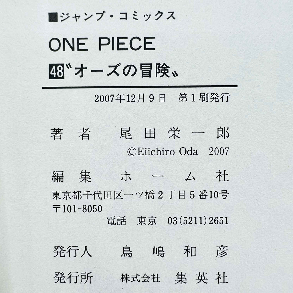 One Piece - Volume 17 - 108 /w Obi ~「Wish Reserved」