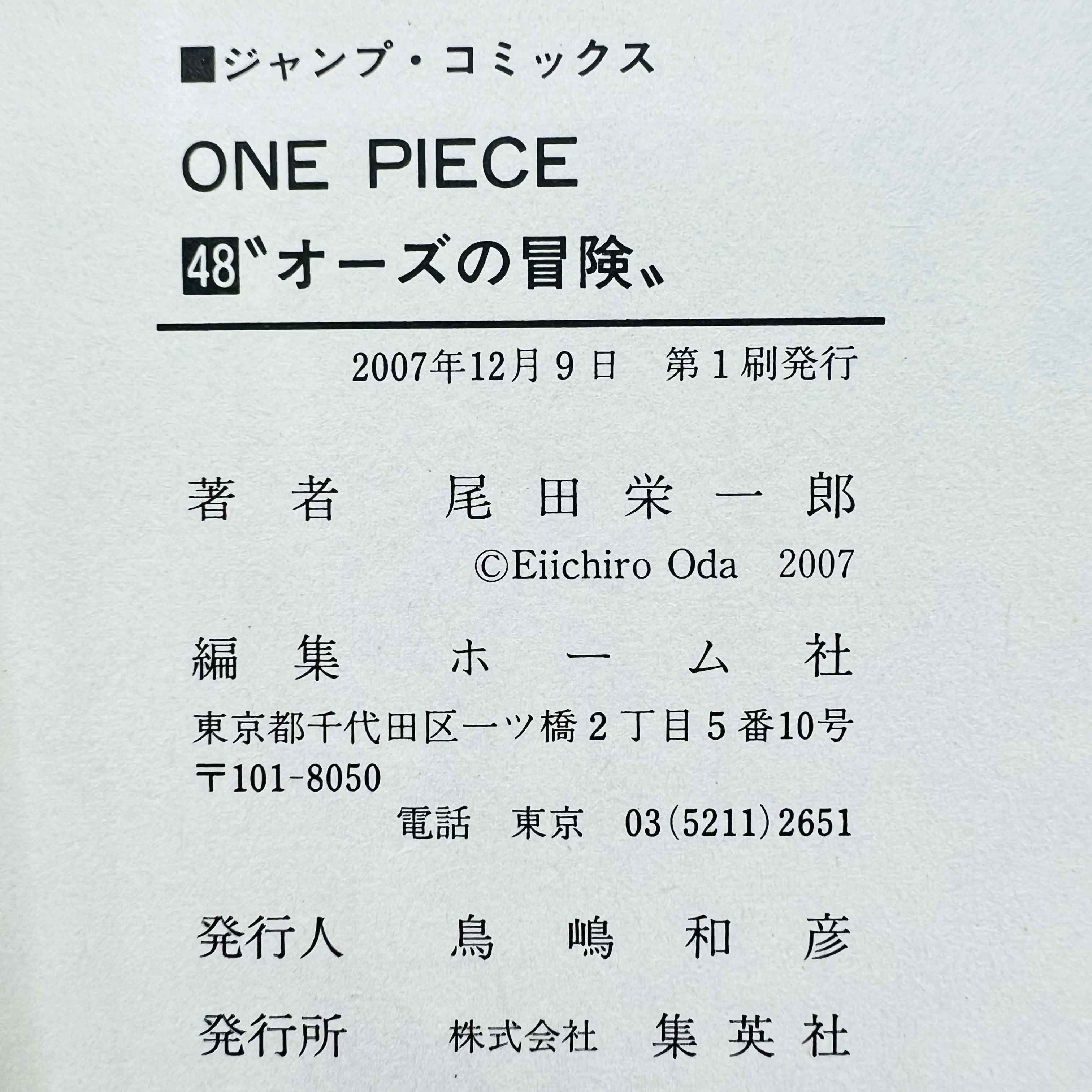 One Piece - Volume 17 - 108 /w Obi ~「Wish Reserved」