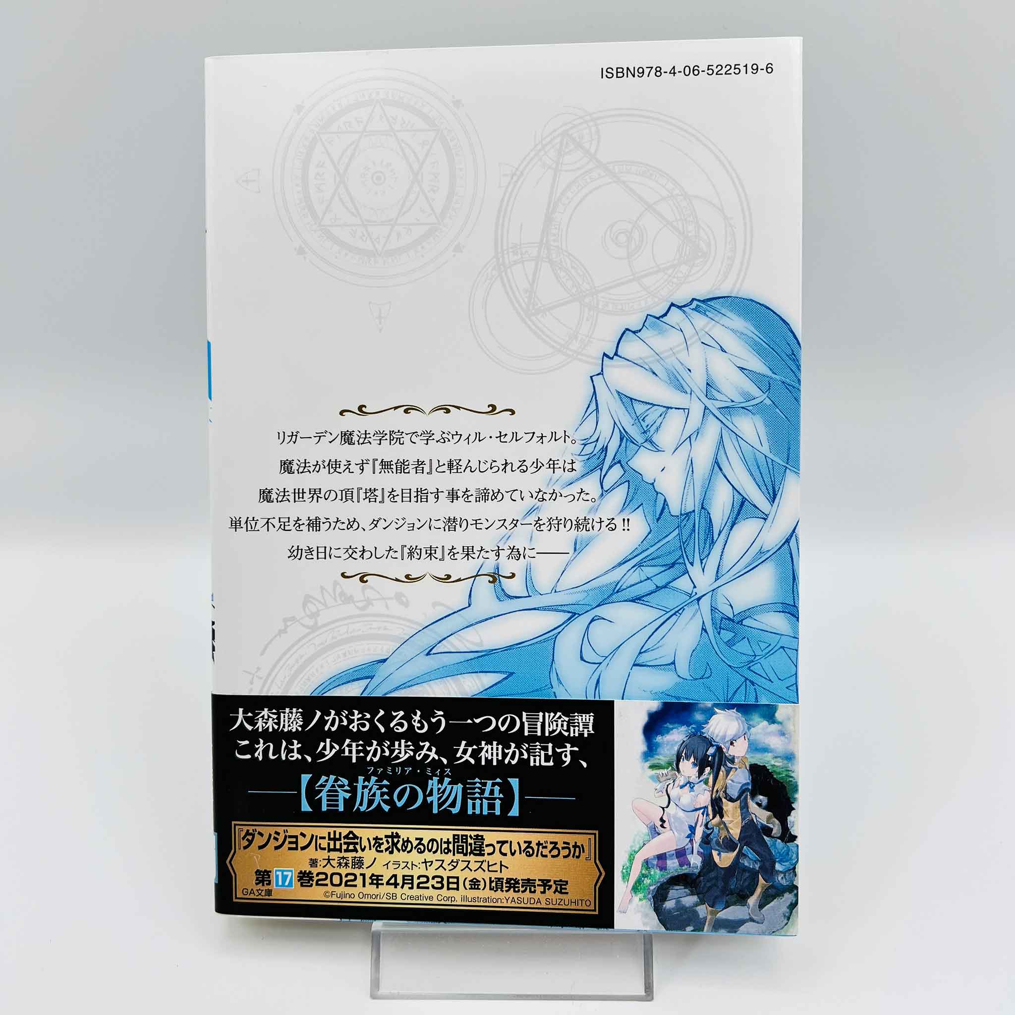 Wistoria : Wand and Sword - Volume 01 /w Obi