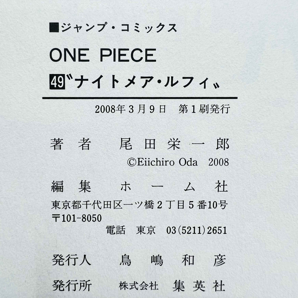 One Piece - Volume 17 - 108 /w Obi ~「Wish Reserved」