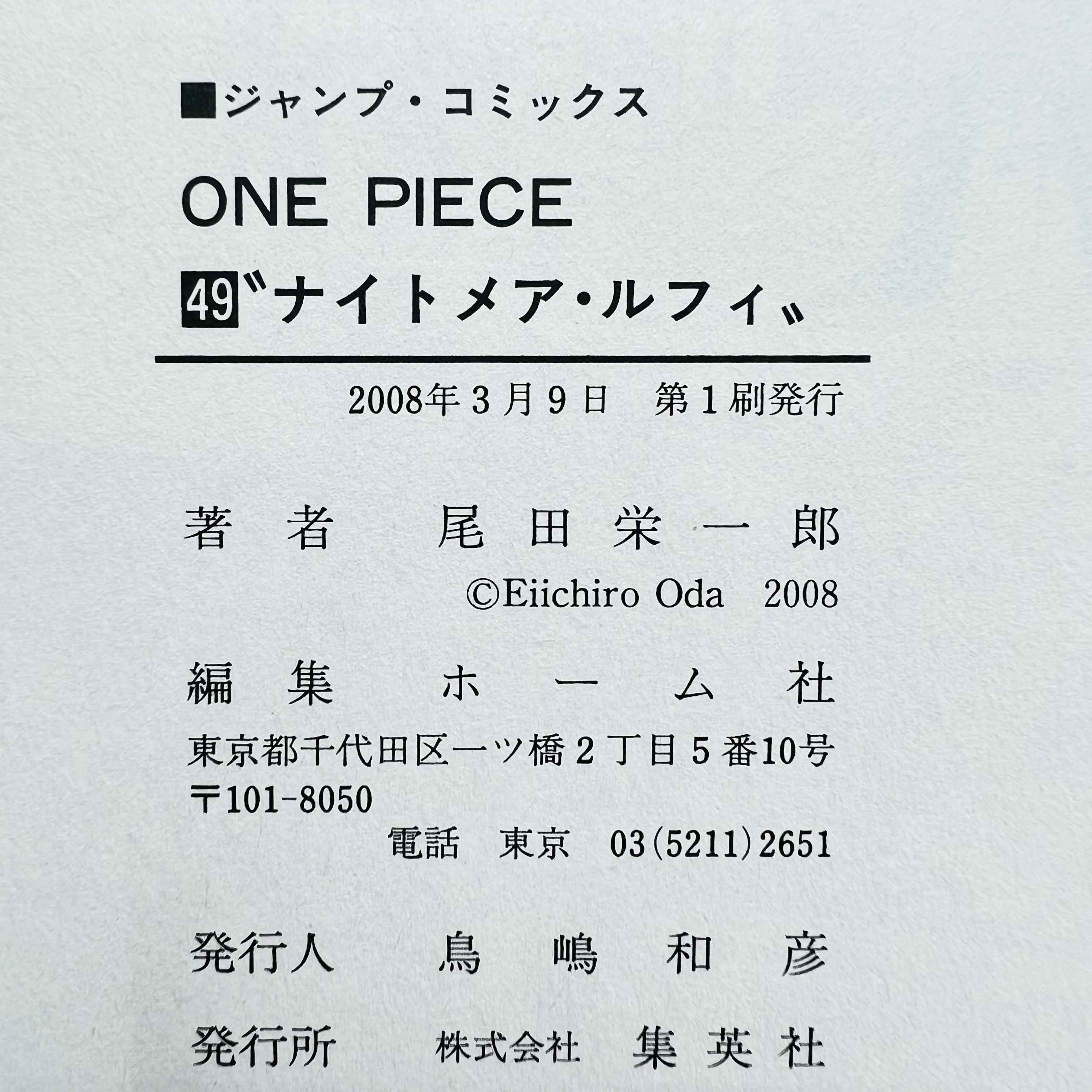 One Piece - Volume 17 - 108 /w Obi ~「Wish Reserved」