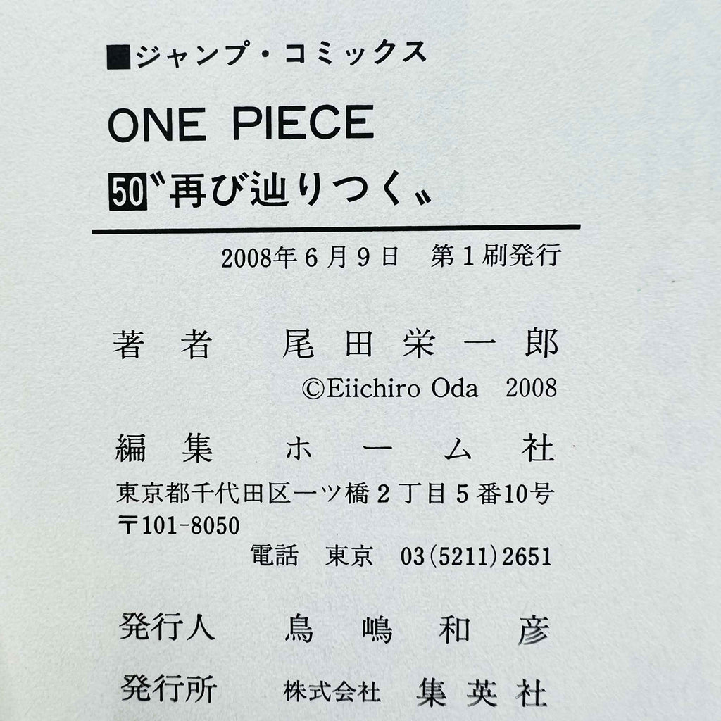 One Piece - Volume 17 - 108 /w Obi ~「Wish Reserved」
