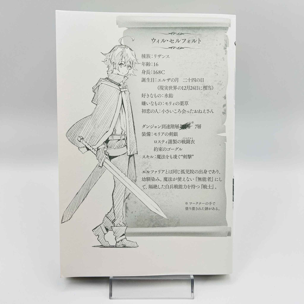 Wistoria : Wand and Sword - Volume 01 /w Obi