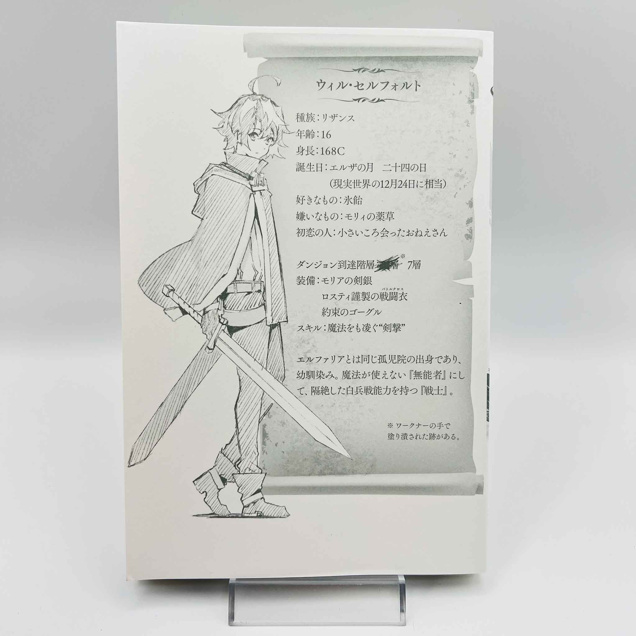 Wistoria : Wand and Sword - Volume 01 /w Obi