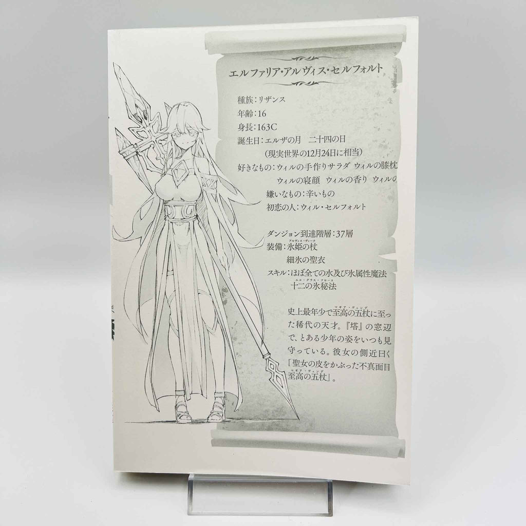 Wistoria : Wand and Sword - Volume 01 /w Obi