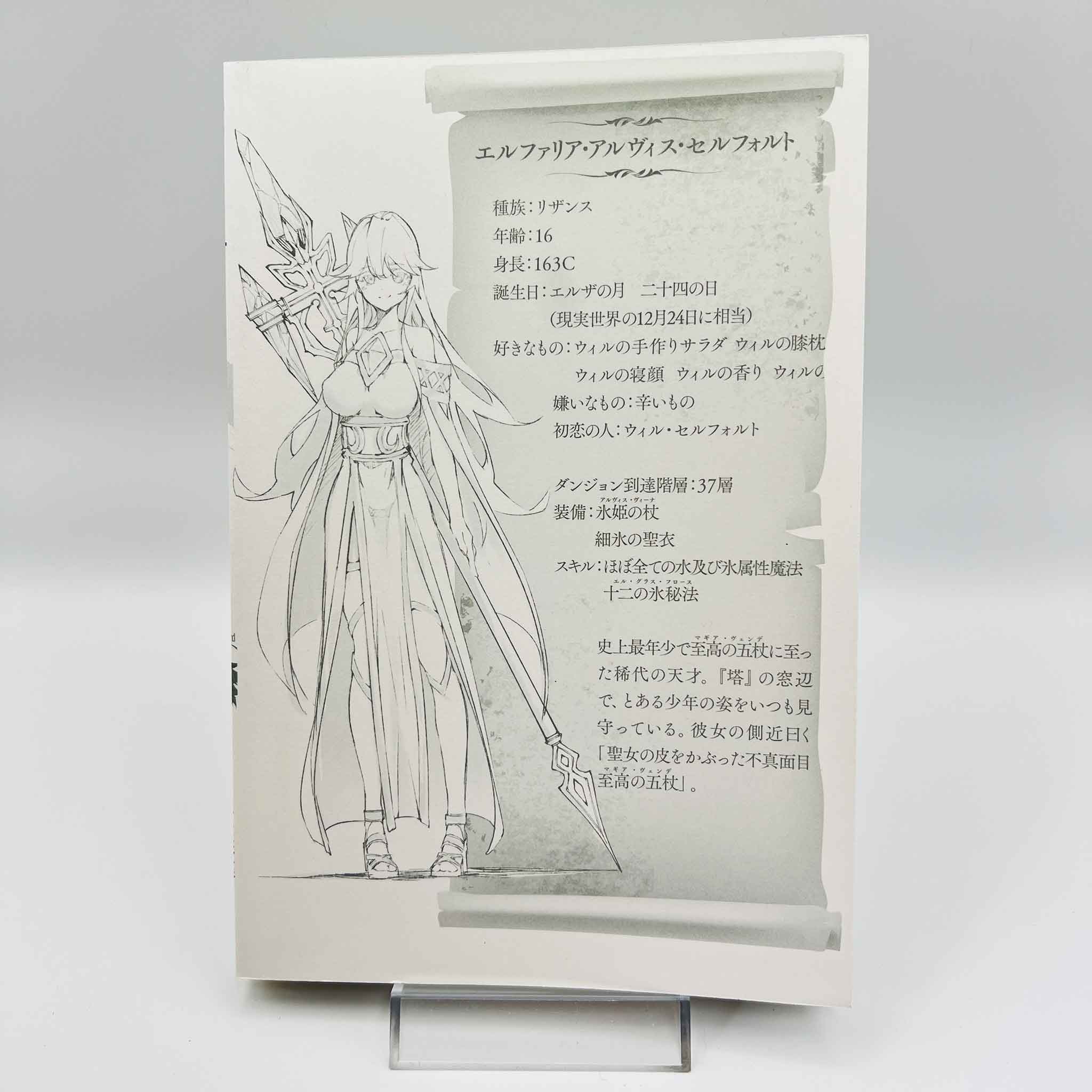 Wistoria : Wand and Sword - Volume 01 /w Obi