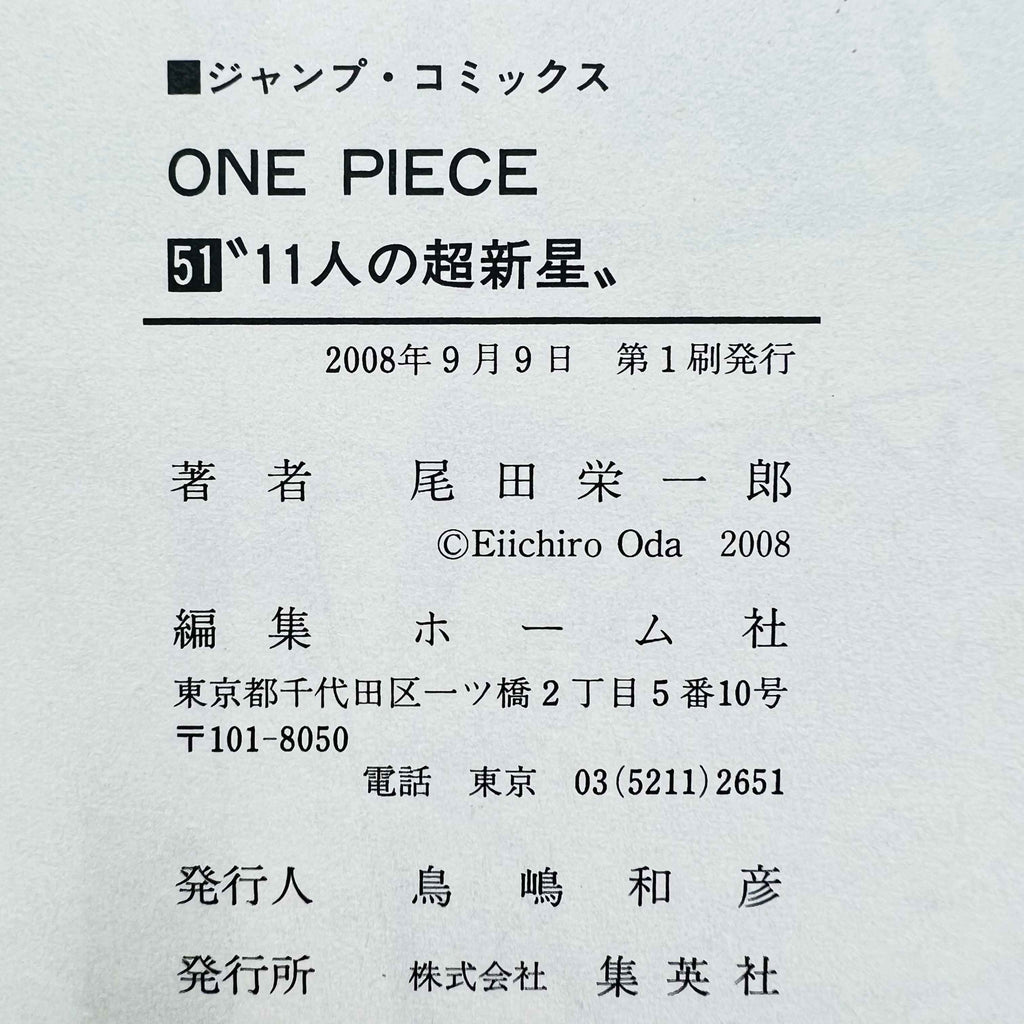 One Piece - Volume 17 - 108 /w Obi ~「Wish Reserved」