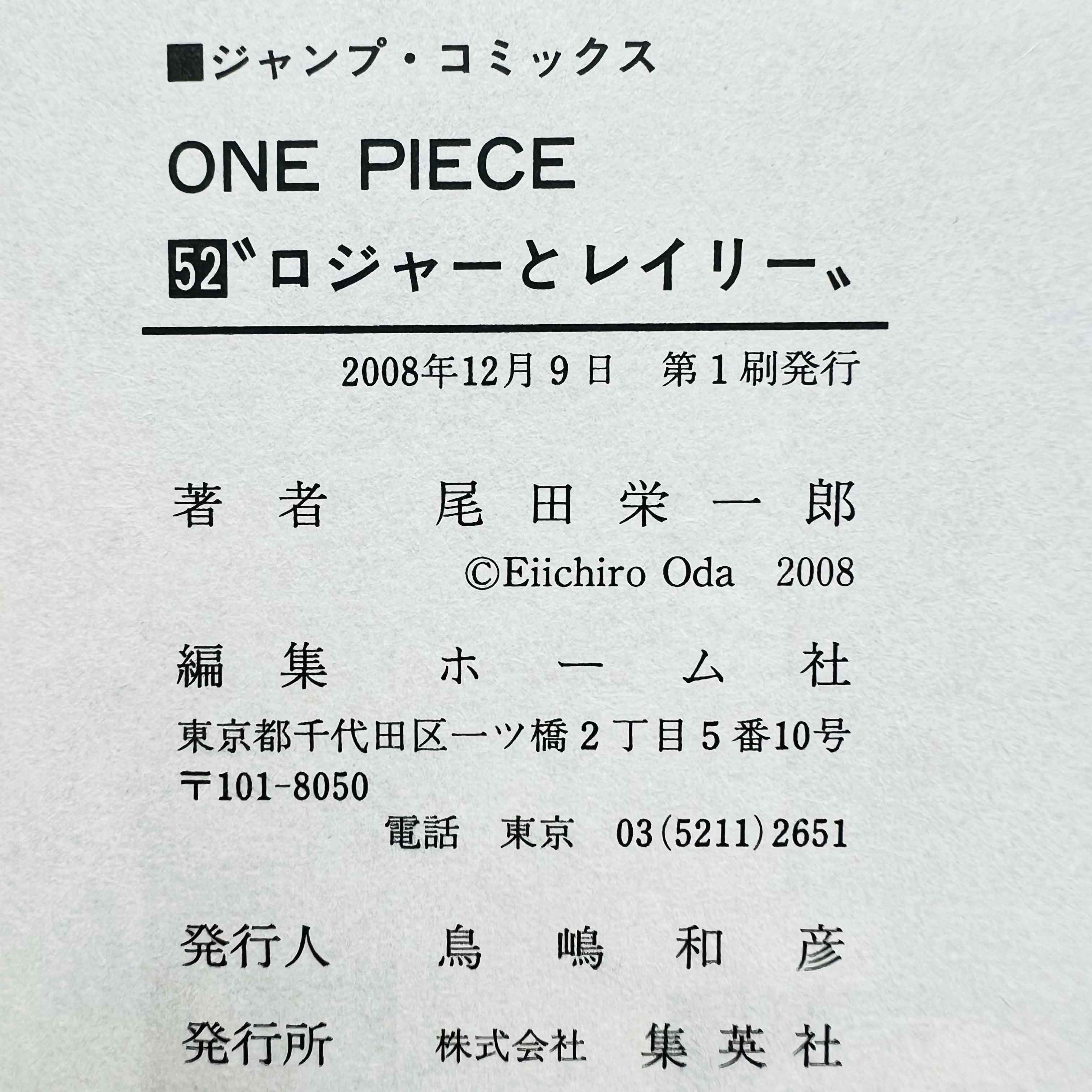 One Piece - Volume 17 - 108 /w Obi ~「Wish Reserved」