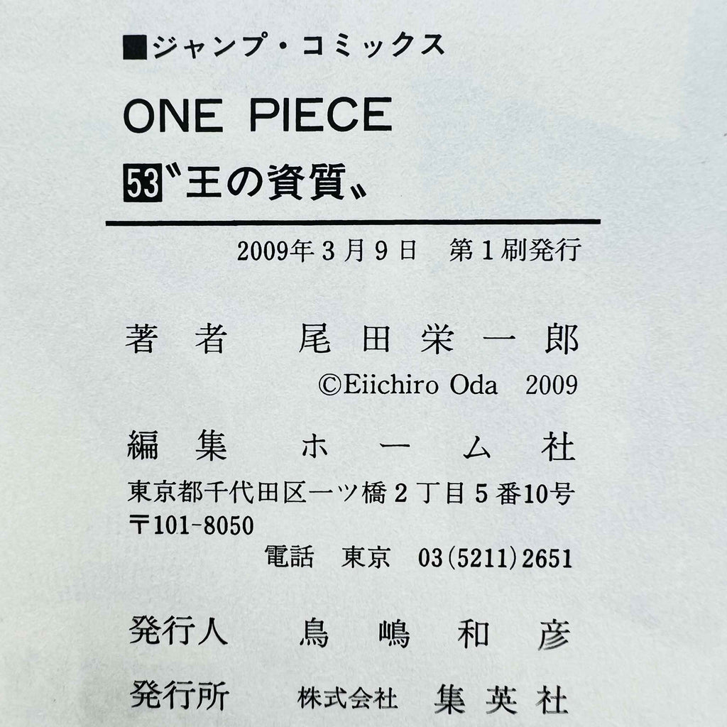 One Piece - Volume 17 - 108 /w Obi ~「Wish Reserved」