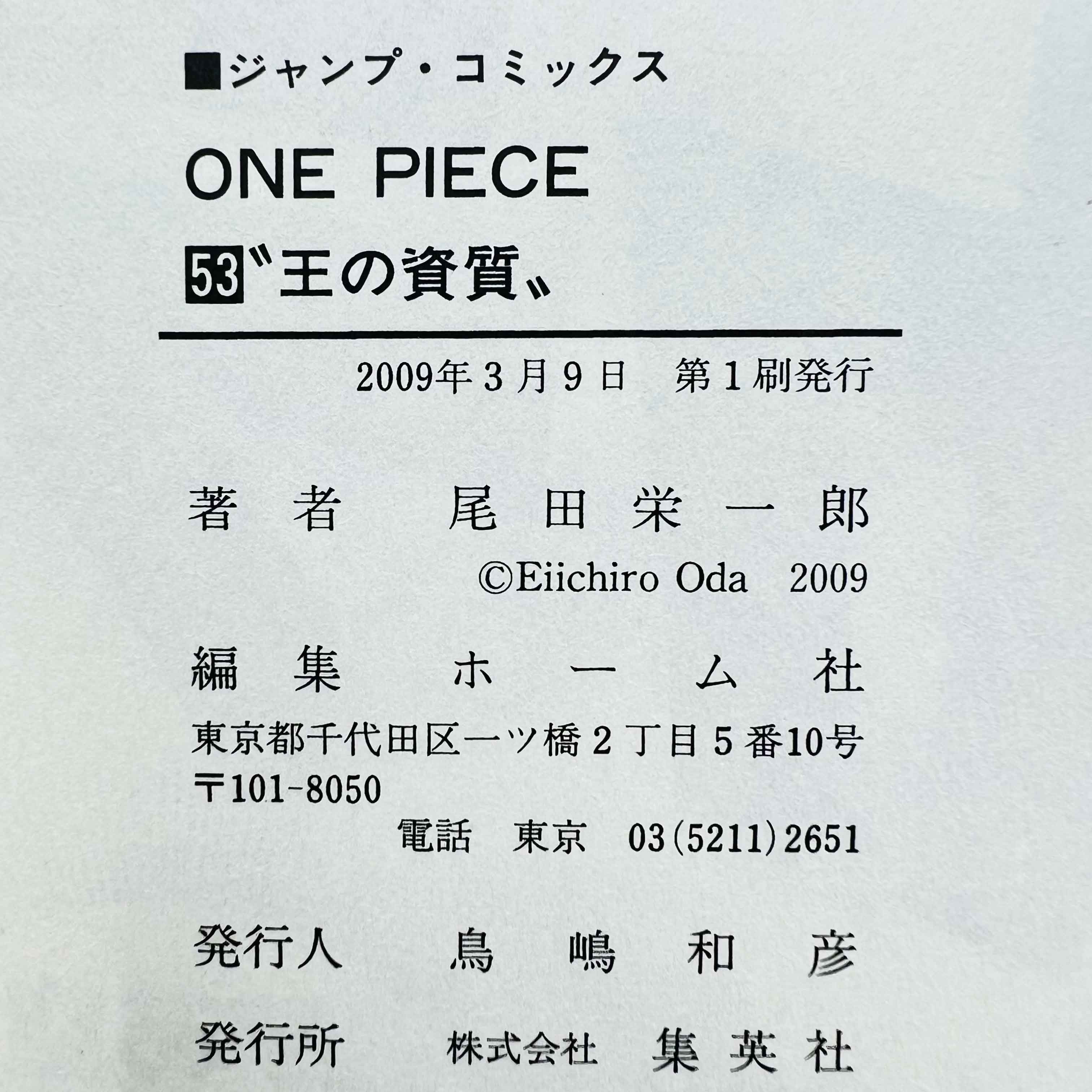 One Piece - Volume 17 - 108 /w Obi ~「Wish Reserved」