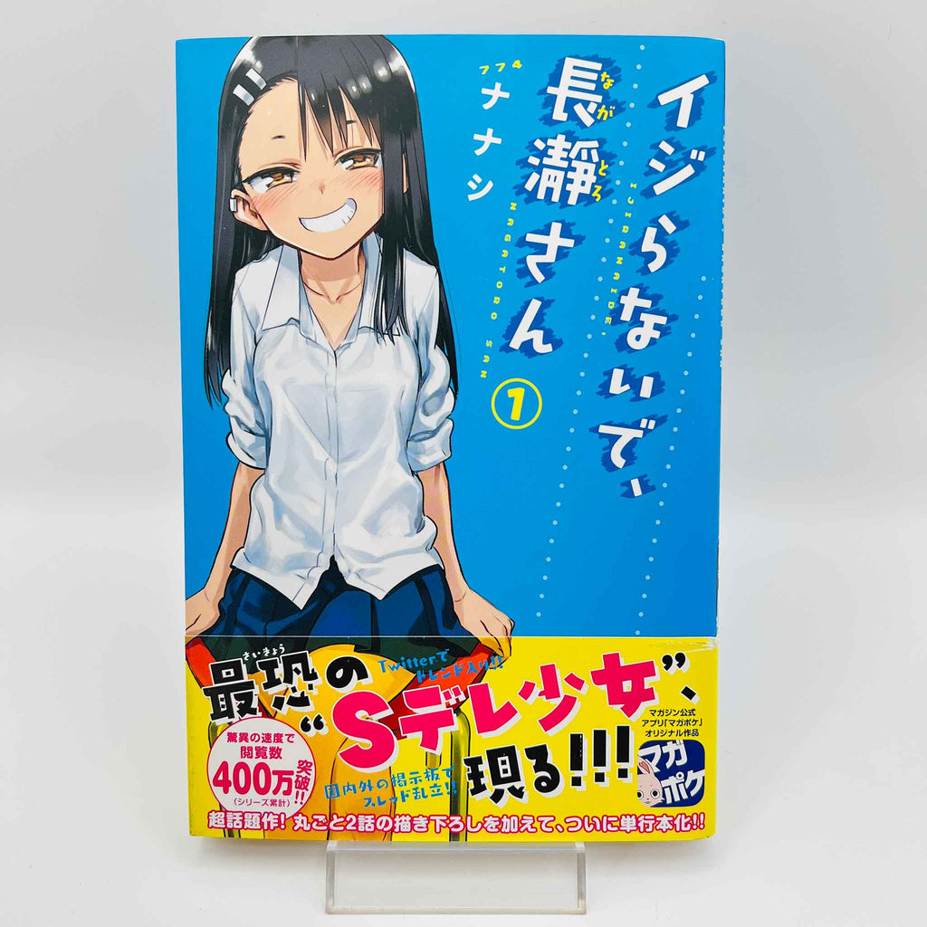 Ijiranaide Nagatoro-san - Volume 01 /w Obi
