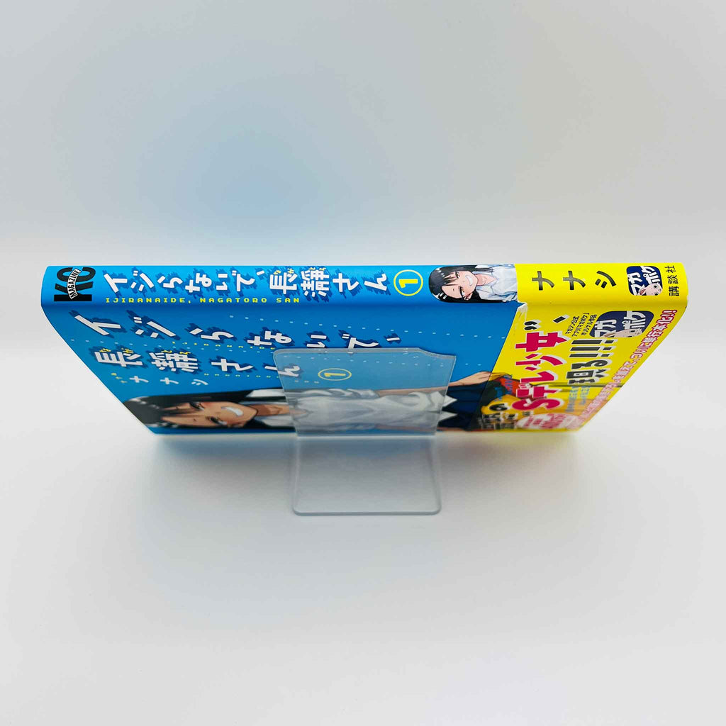 Ijiranaide Nagatoro-san - Volume 01 /w Obi