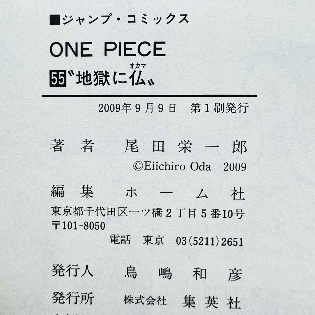 One Piece - Volume 17 - 108 /w Obi ~「Wish Reserved」