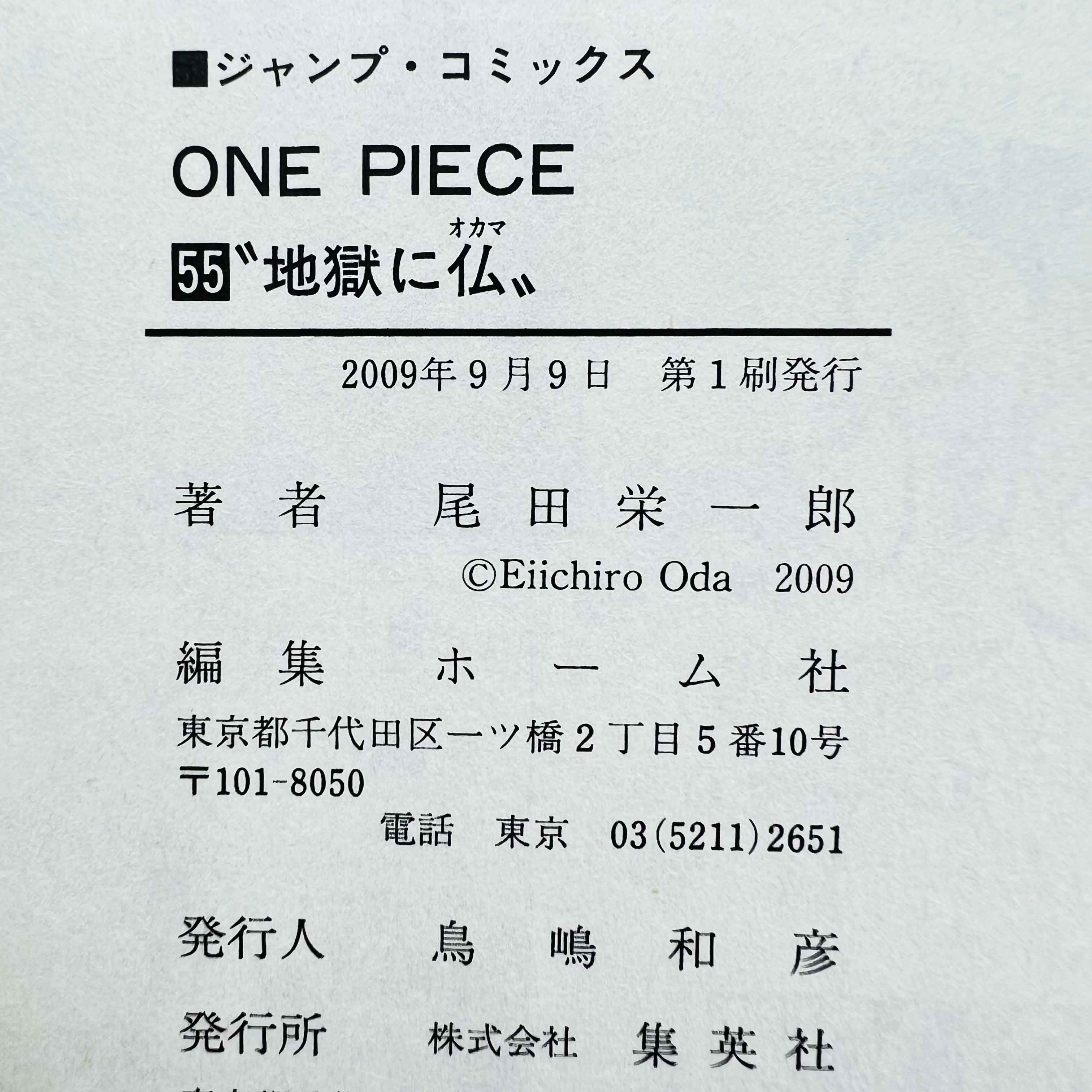 One Piece - Volume 17 - 108 /w Obi ~「Wish Reserved」