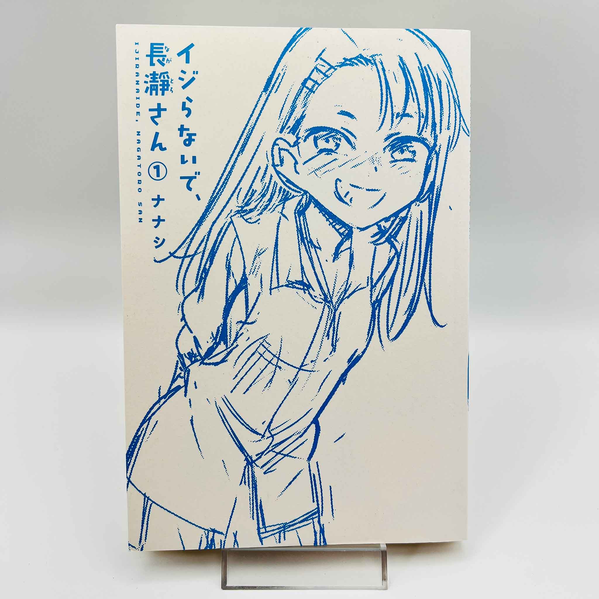 Ijiranaide Nagatoro-san - Volume 01 /w Obi