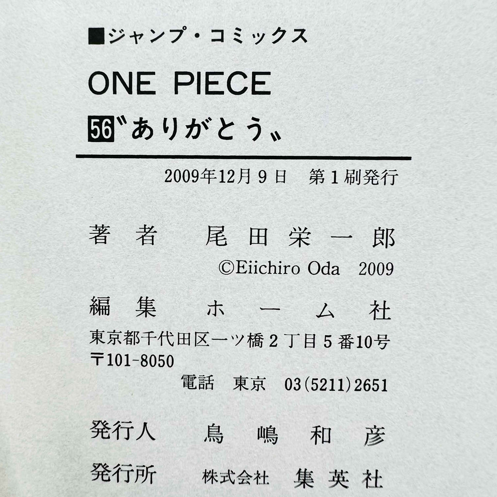 One Piece - Volume 17 - 108 /w Obi ~「Wish Reserved」