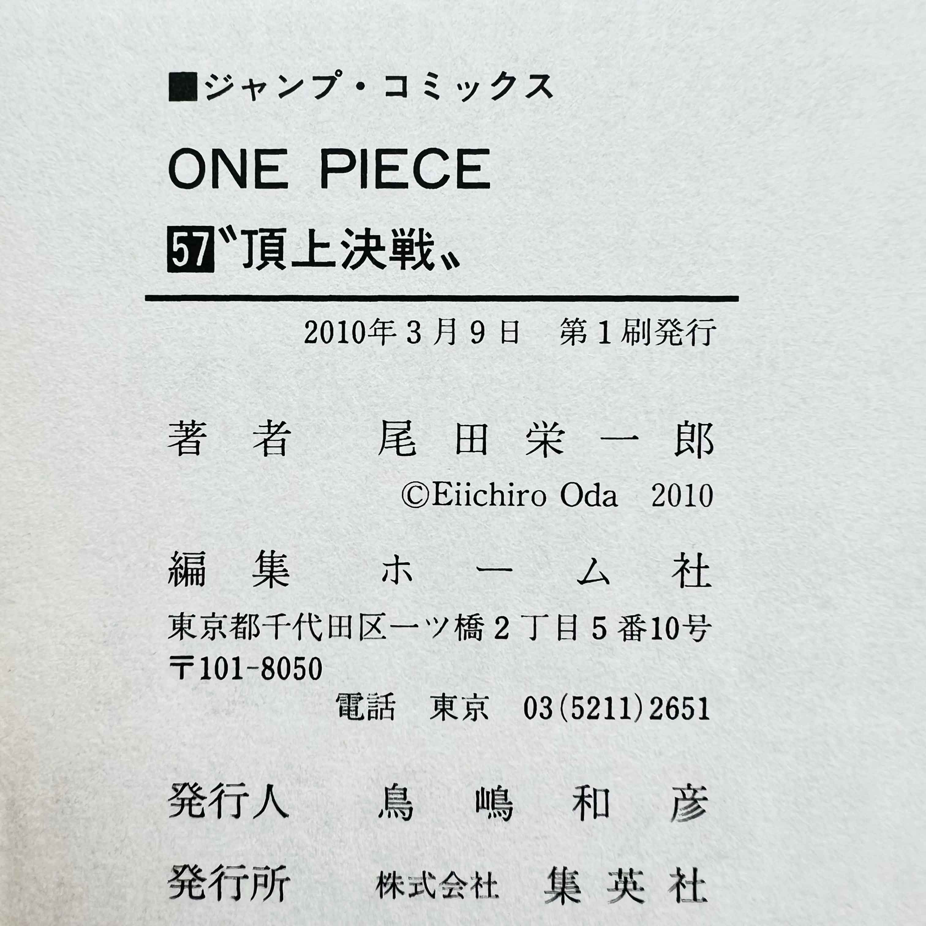 One Piece - Volume 17 - 108 /w Obi ~「Wish Reserved」