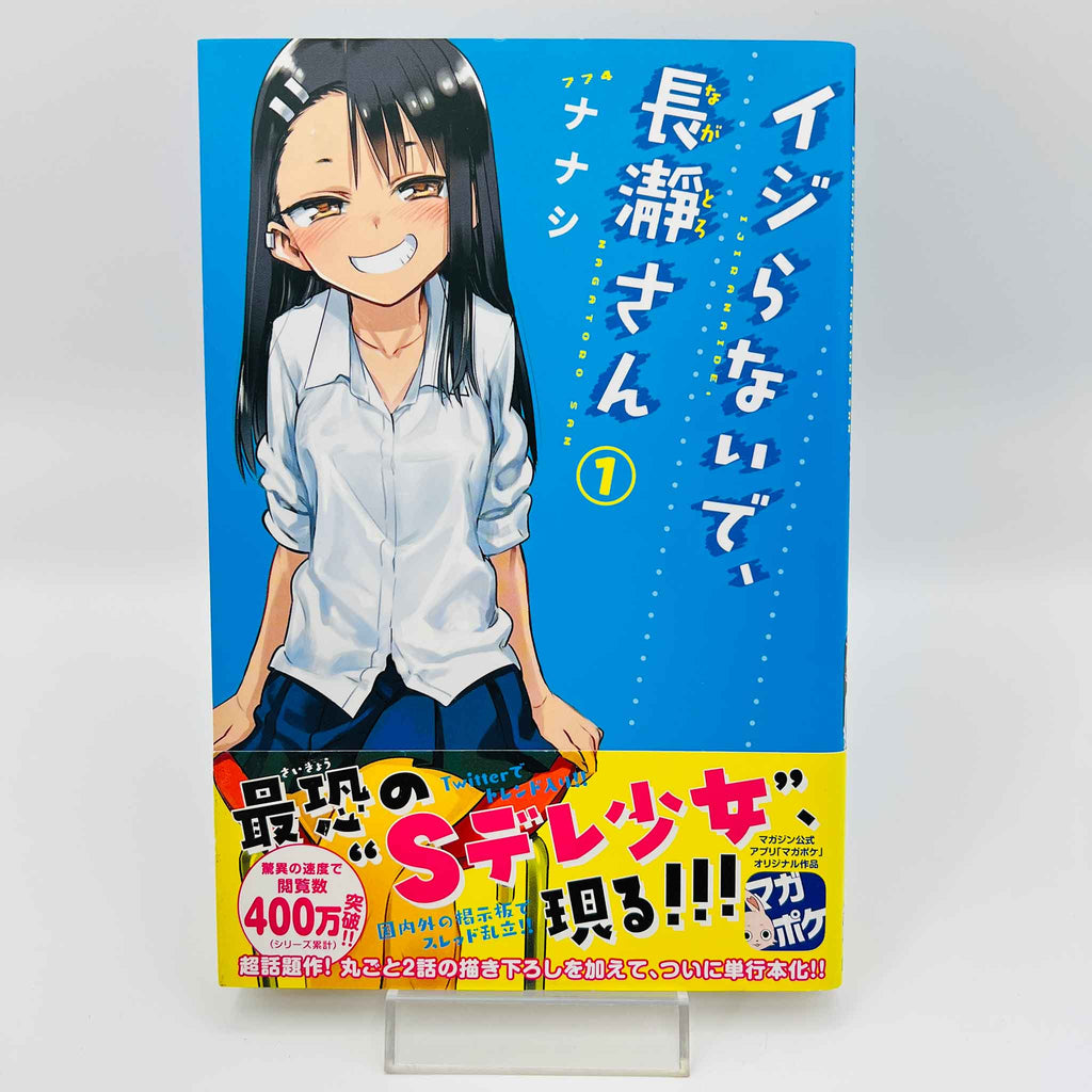 Ijiranaide Nagatoro-san - Volume 01 /w Obi