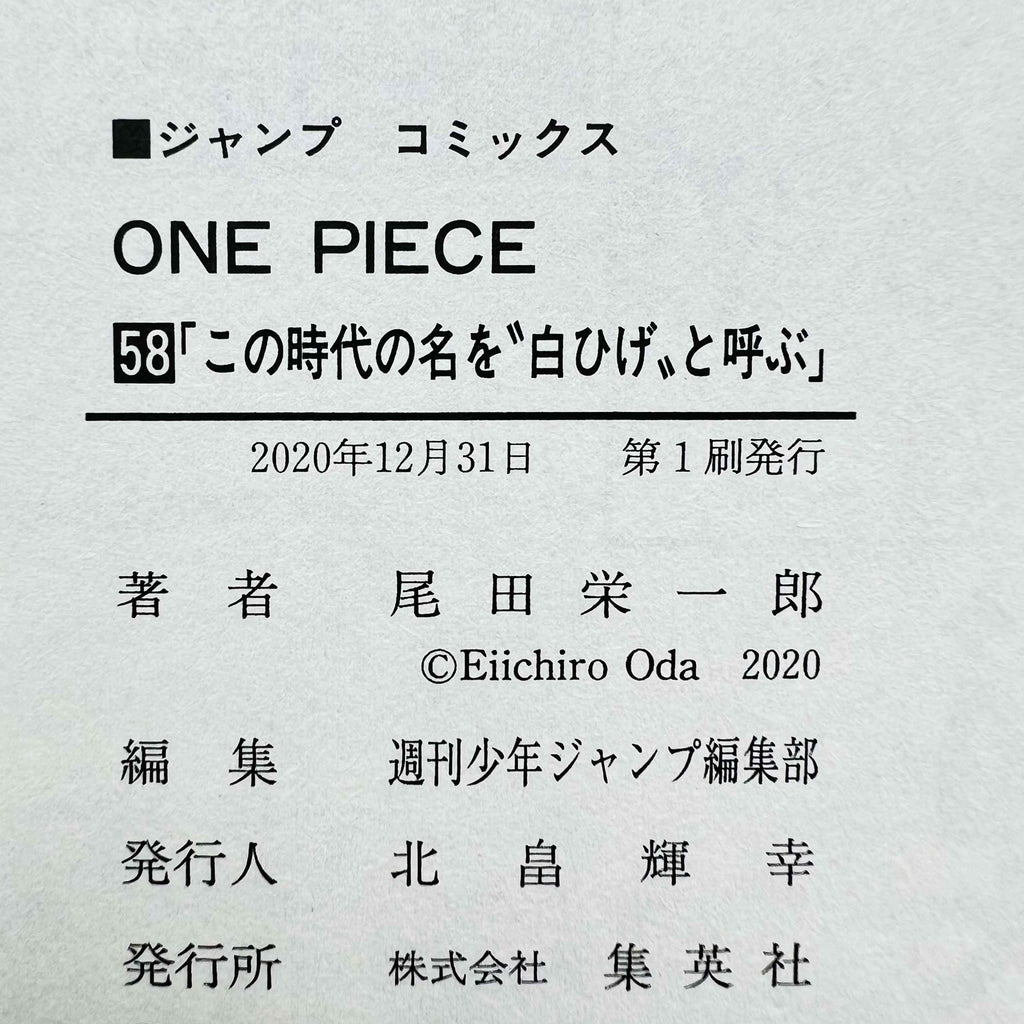 One Piece - Volume 17 - 108 /w Obi ~「Wish Reserved」